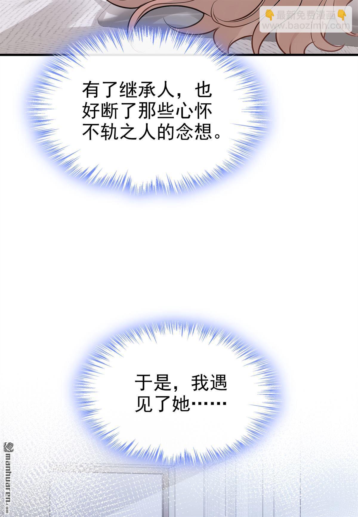 第55回 可恶，被算计了！38