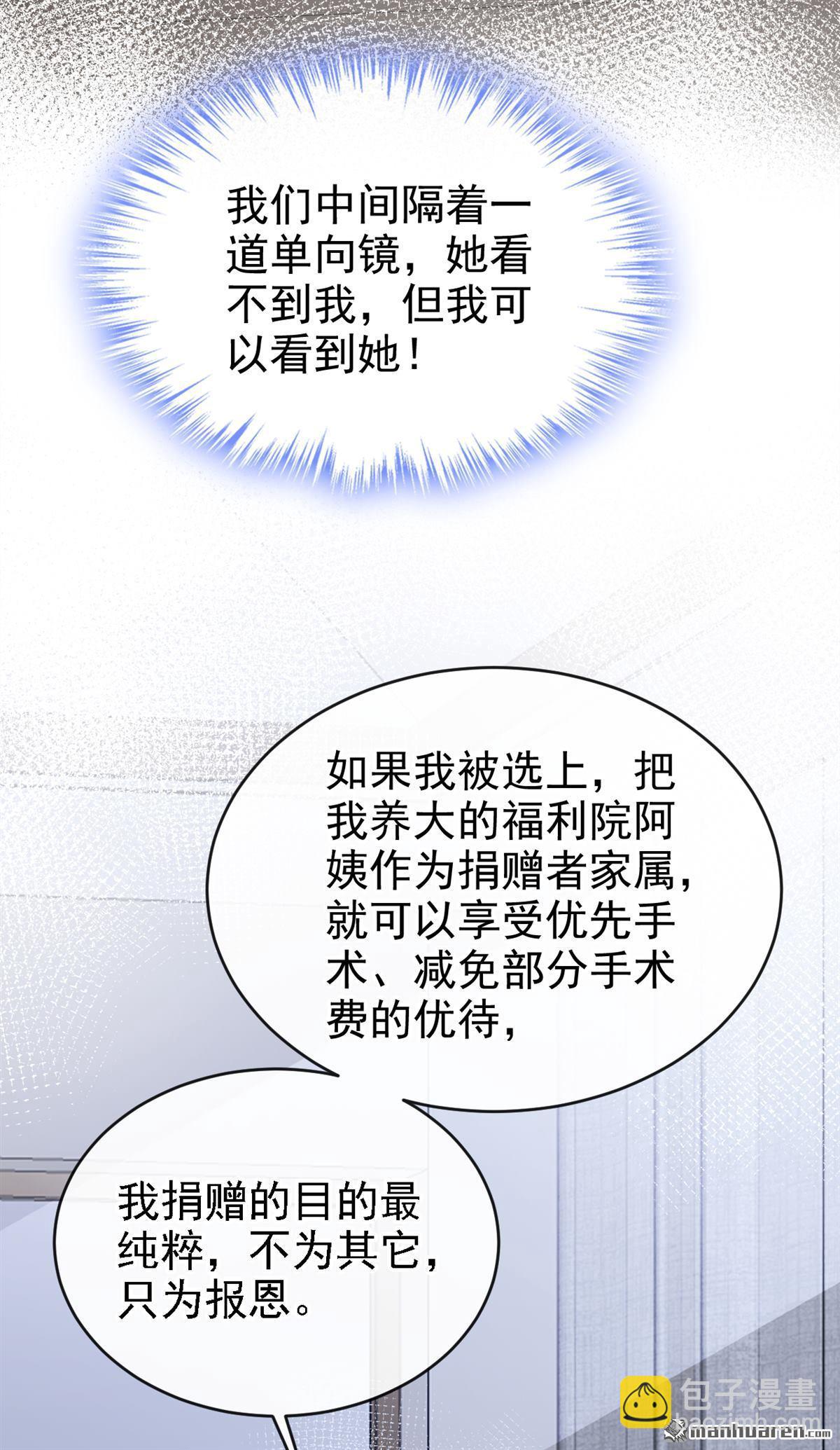 第55回 可恶，被算计了！40