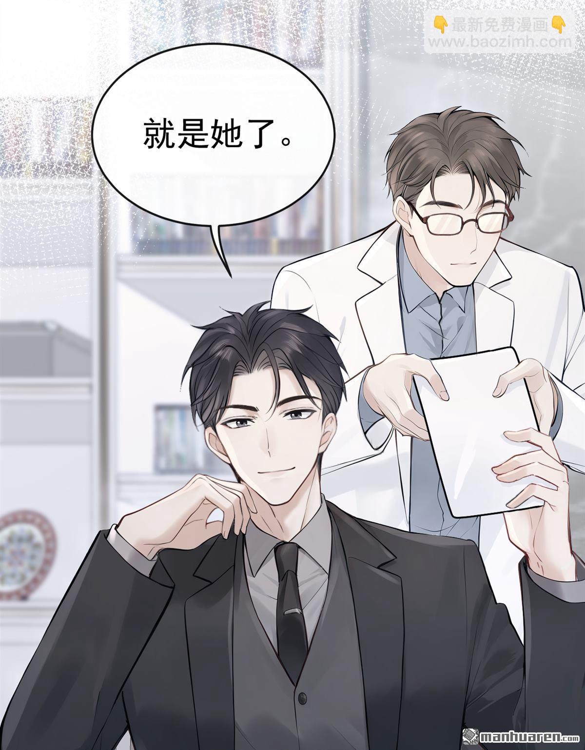 第55回 可恶，被算计了！42