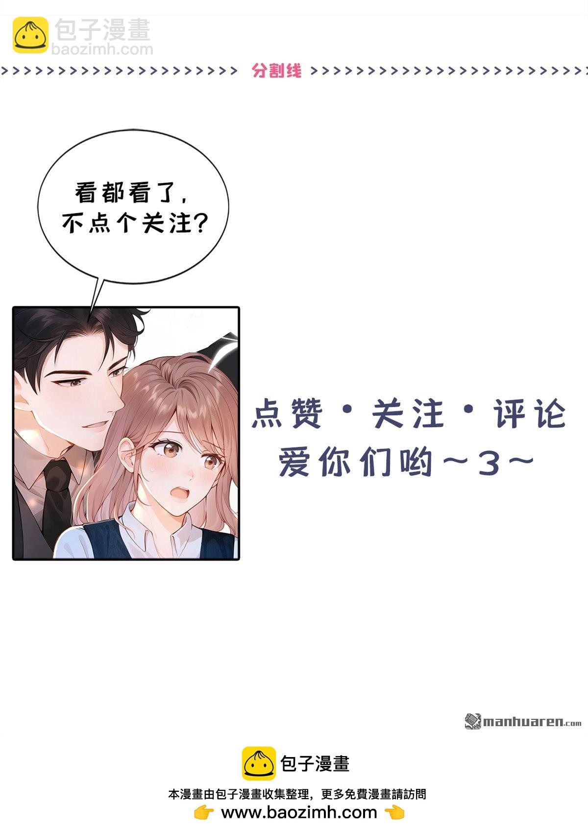 第55回 可恶，被算计了！44