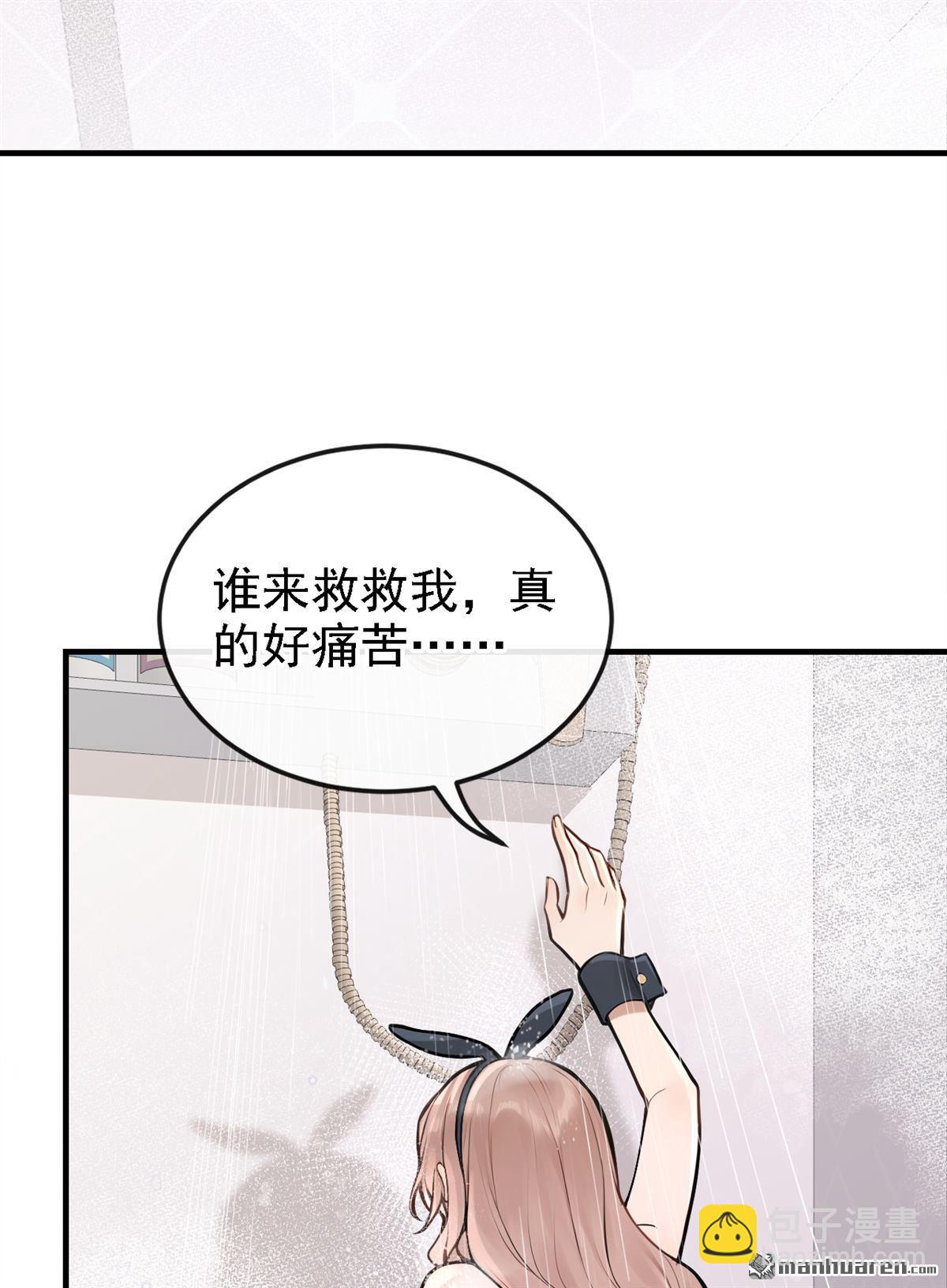 第55回 可恶，被算计了！7