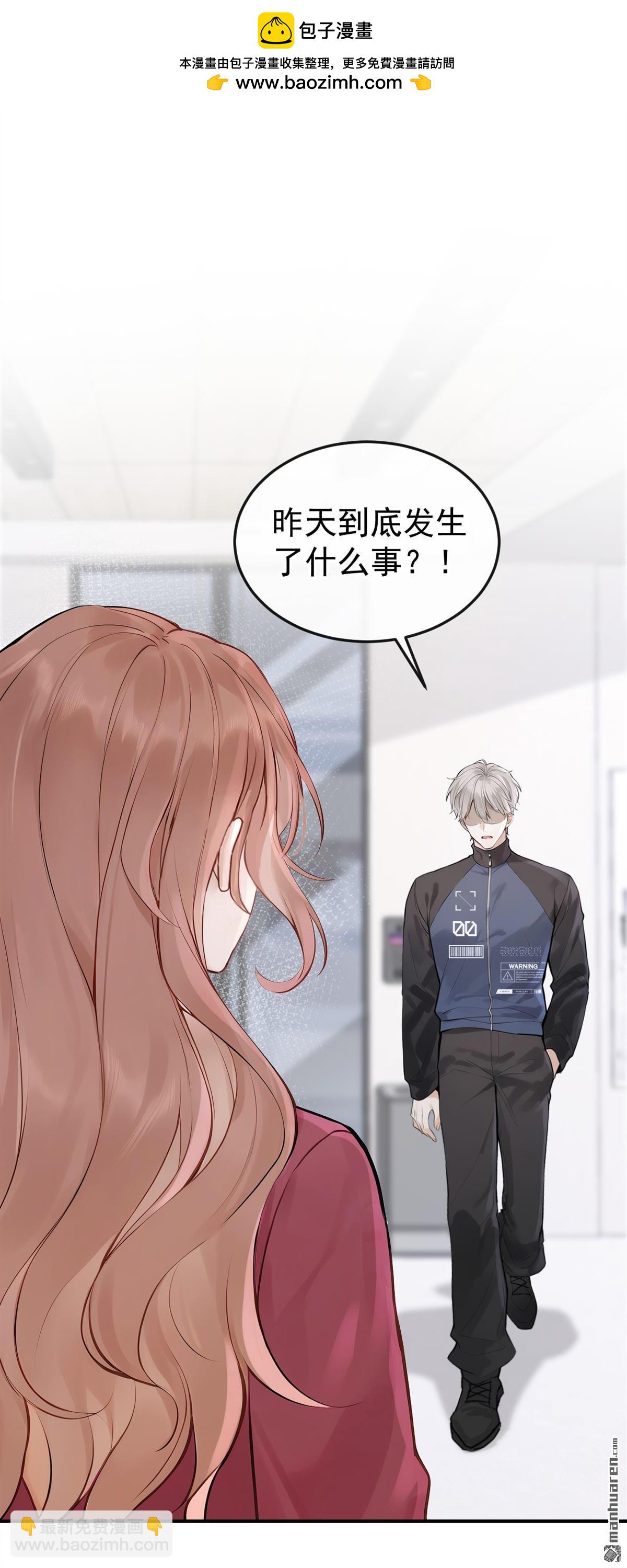 第60回 我要跟你订婚！1