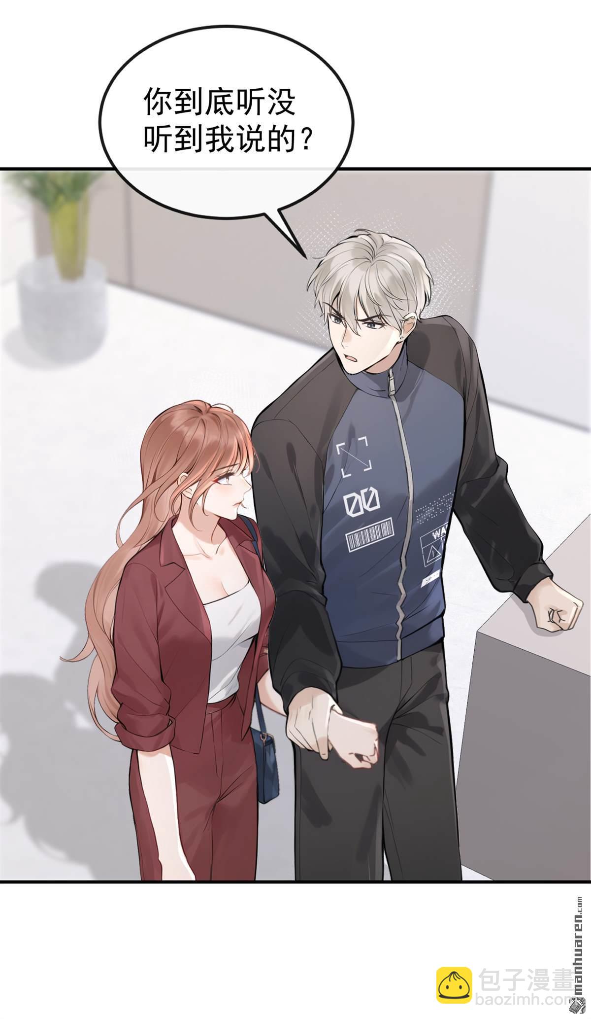 第60回 我要跟你订婚！11