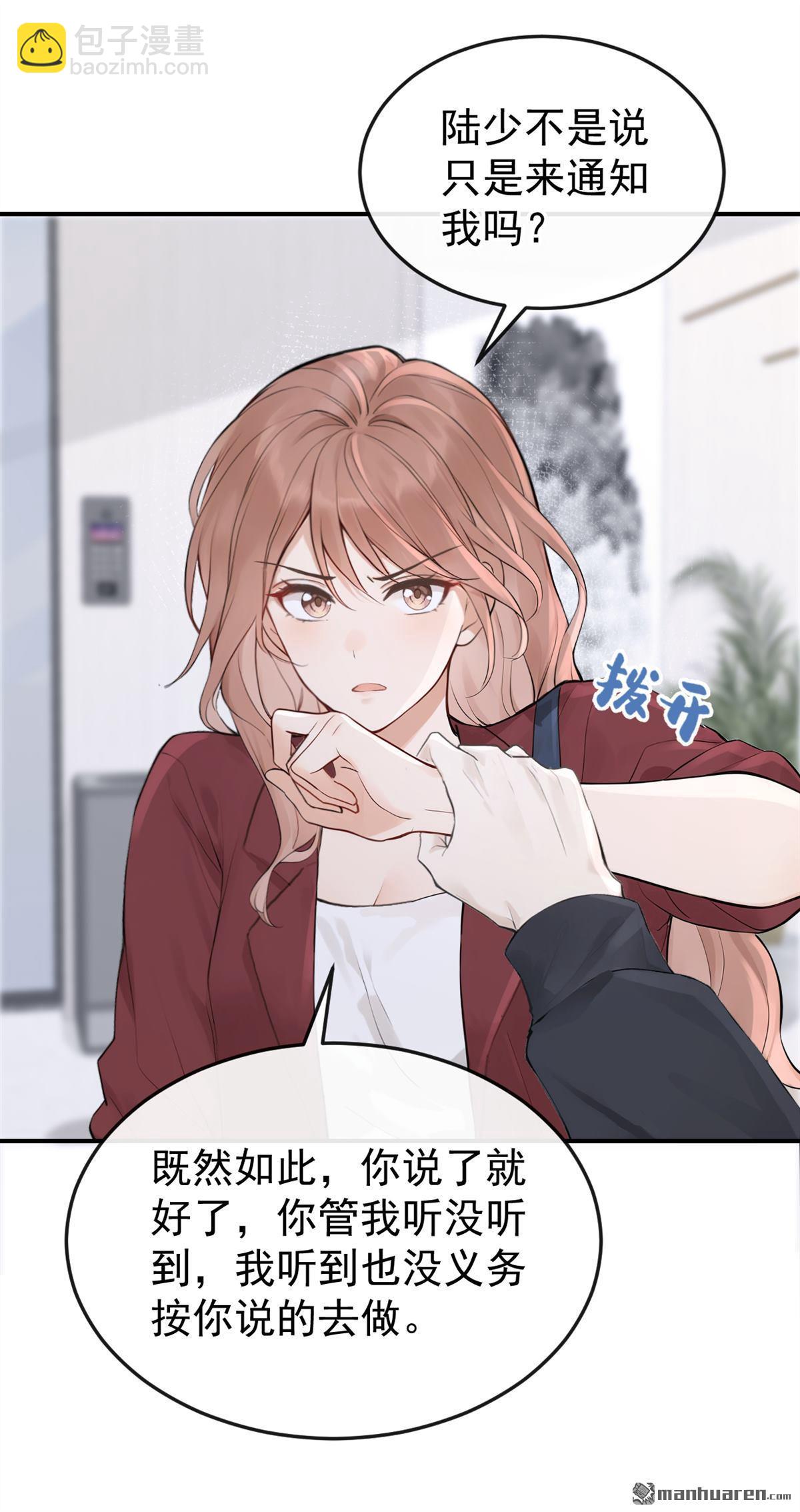第60回 我要跟你订婚！12