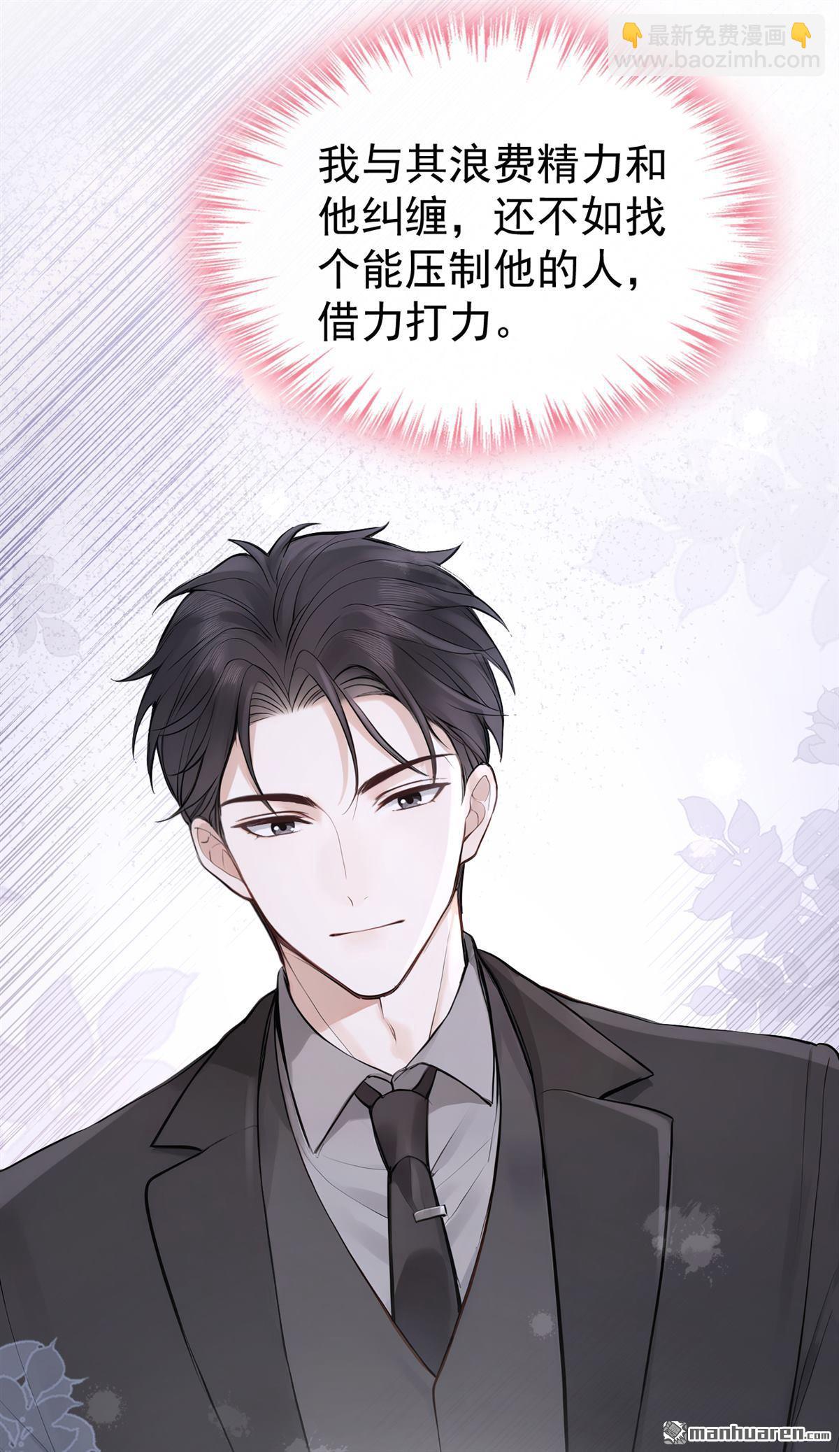 第60回 我要跟你订婚！19