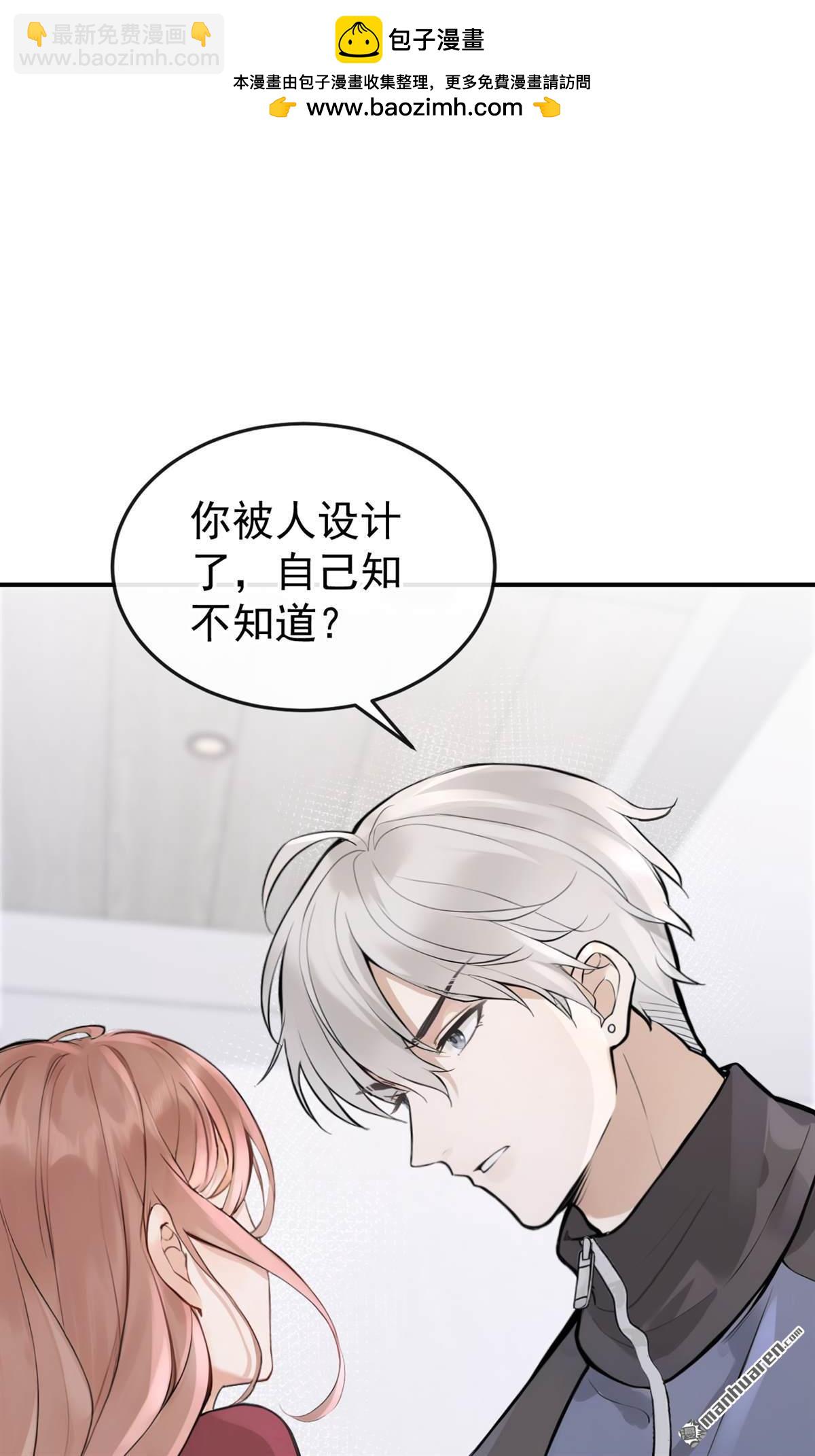 第60回 我要跟你订婚！2