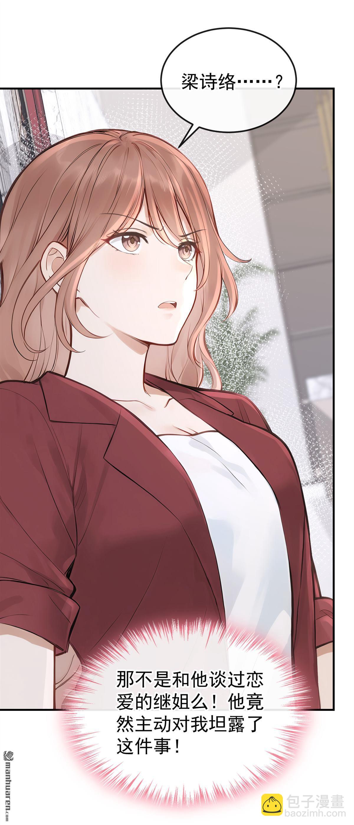 第60回 我要跟你订婚！22