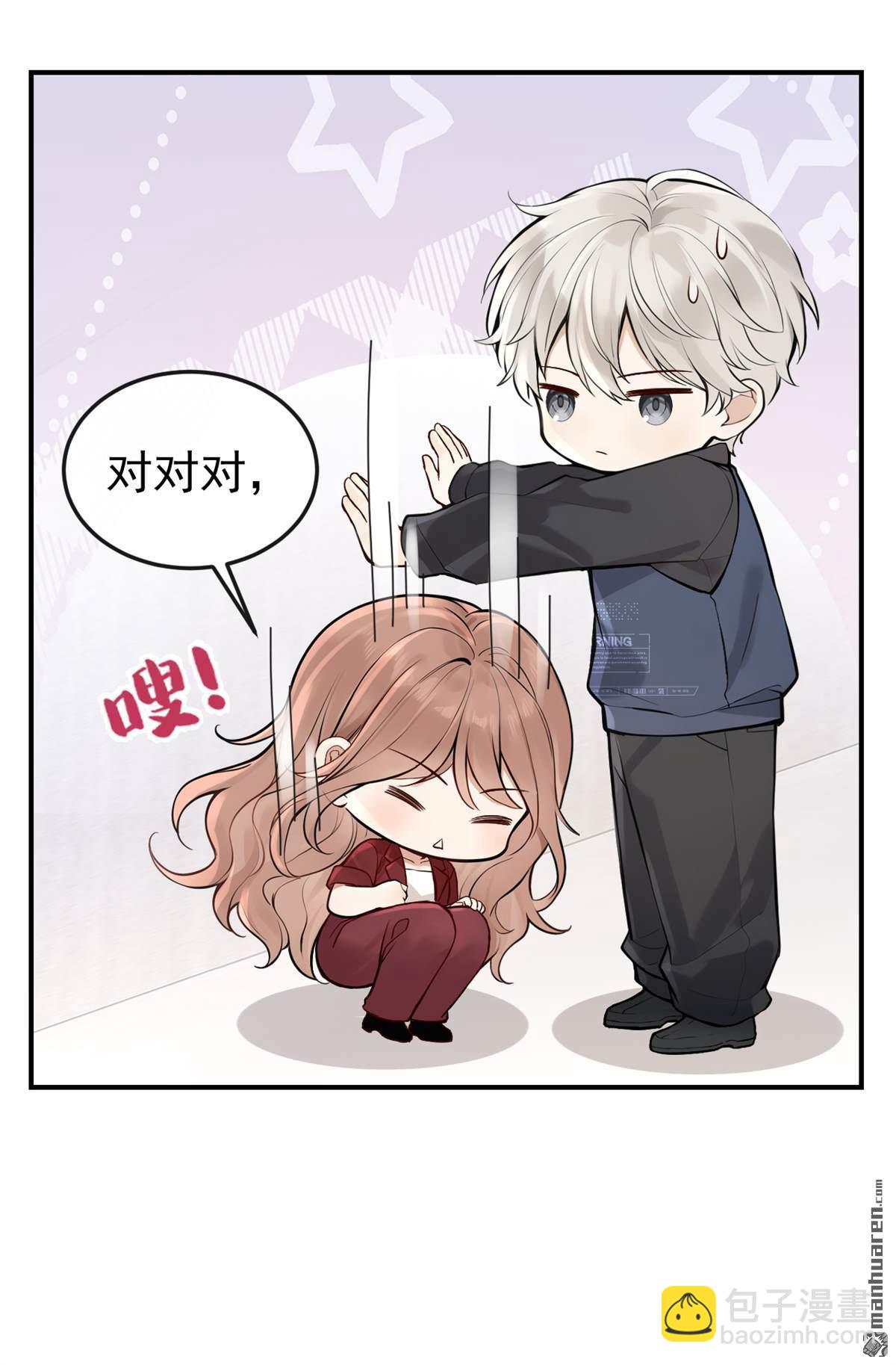 第60回 我要跟你订婚！29
