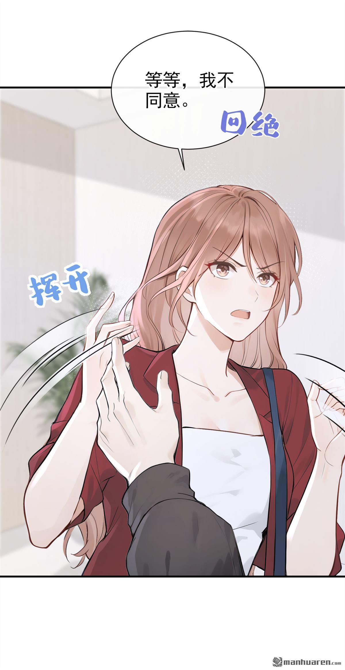 第60回 我要跟你订婚！7