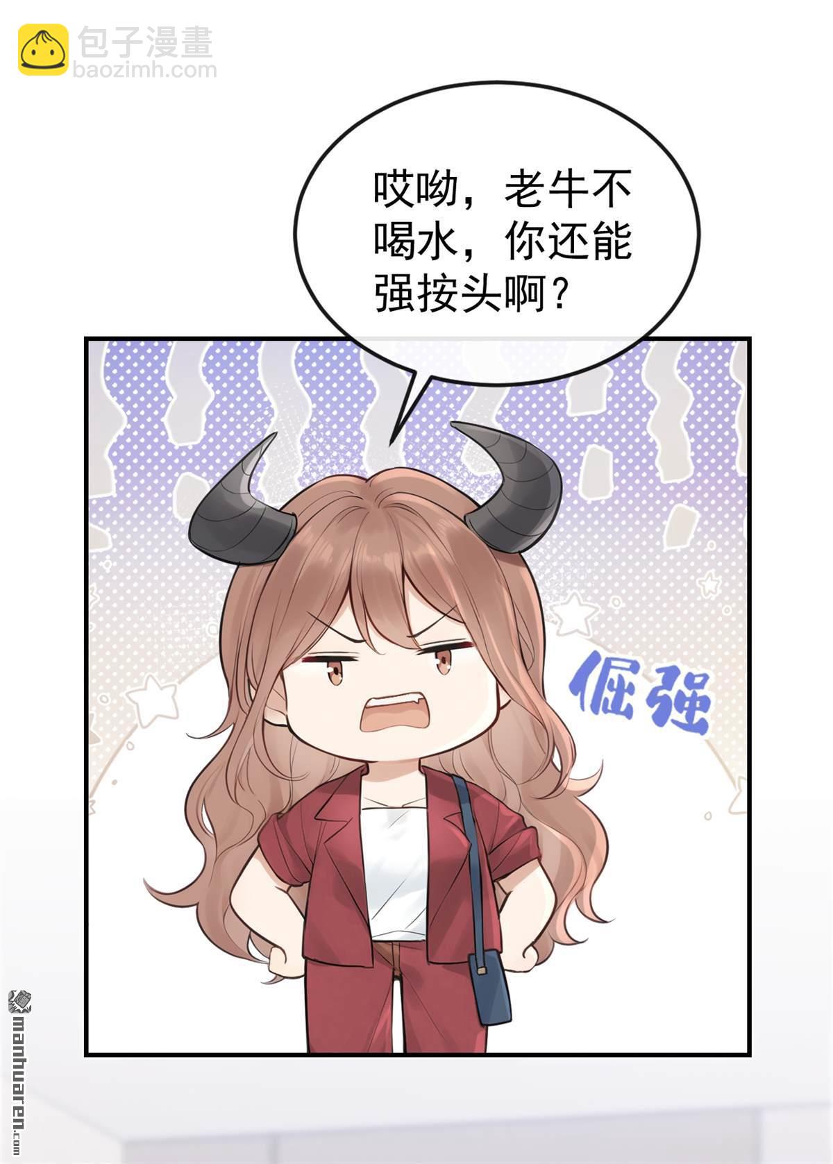 第60回 我要跟你订婚！9