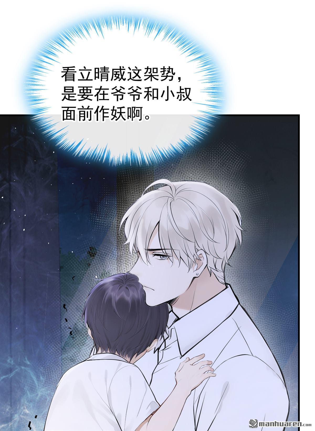 第65回 我连狗都不如？14