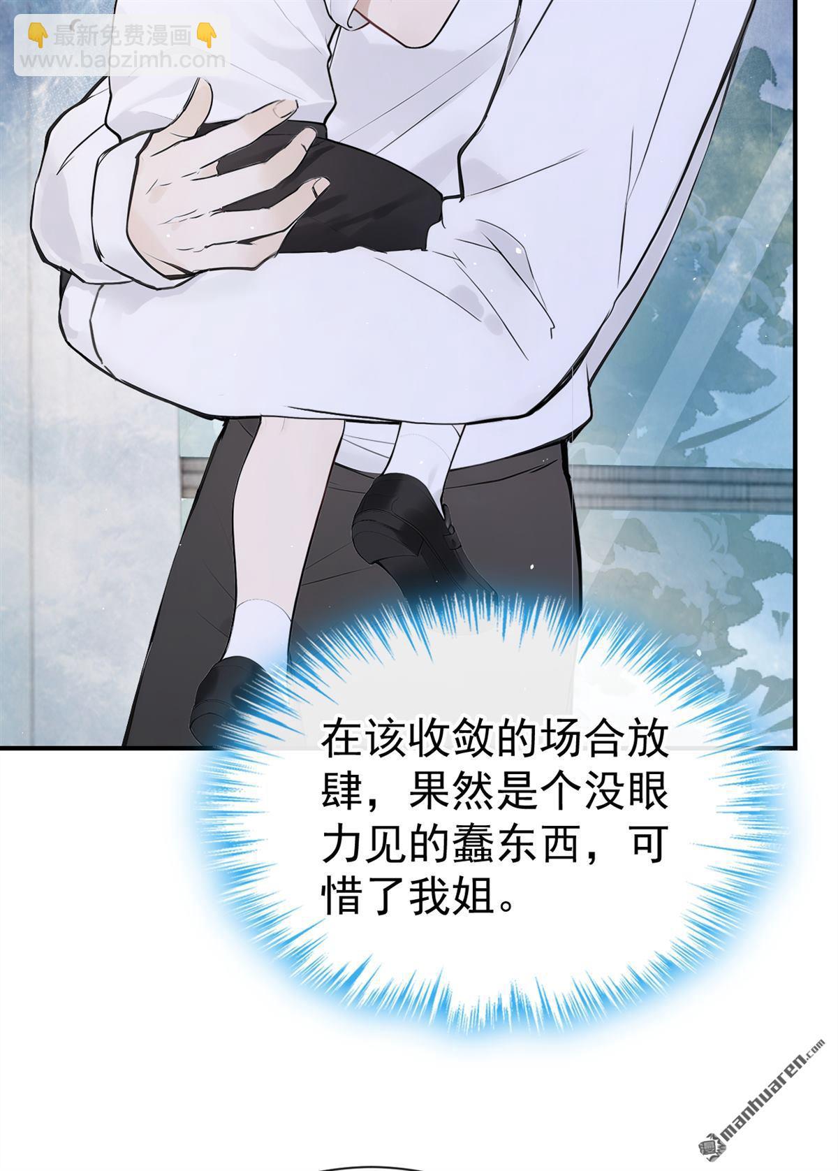 第65回 我连狗都不如？15
