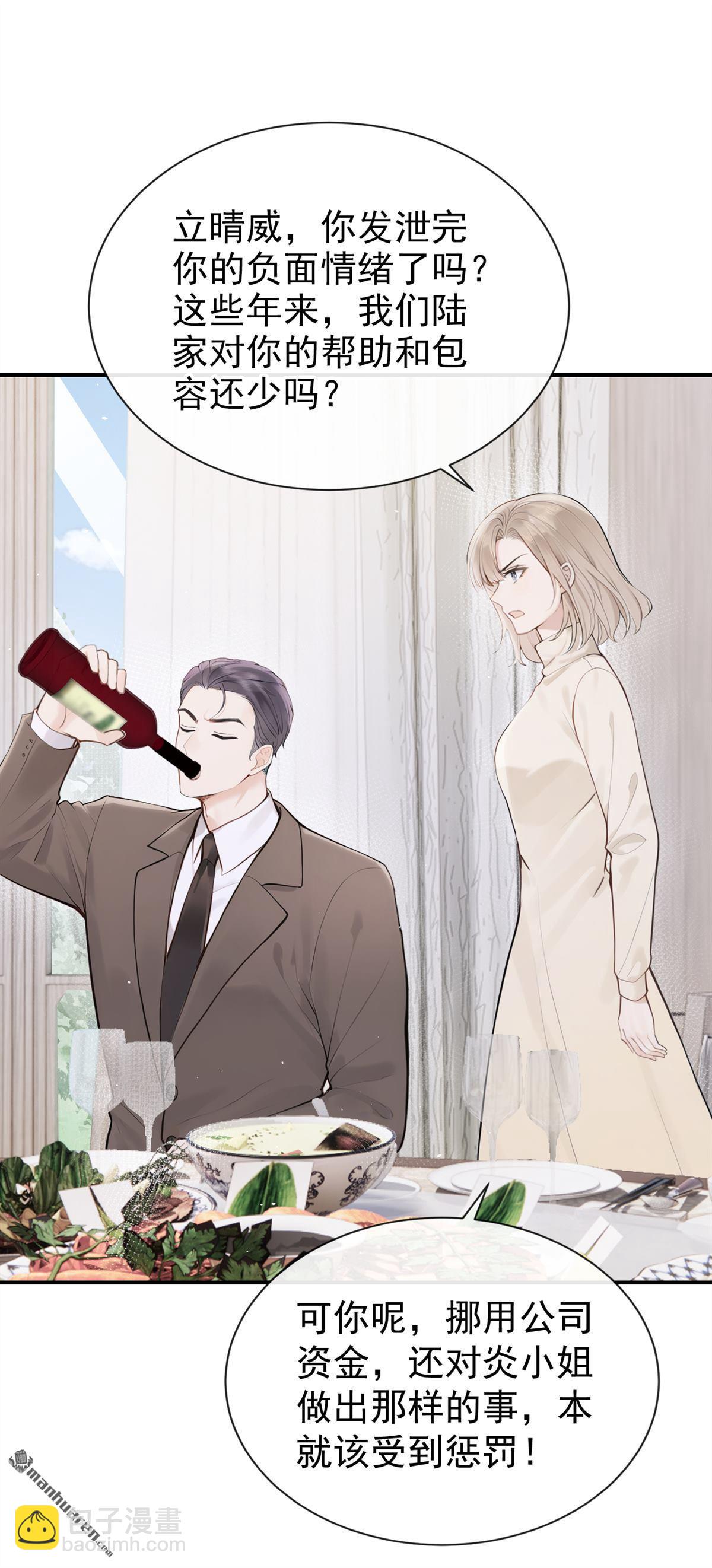 第65回 我连狗都不如？17
