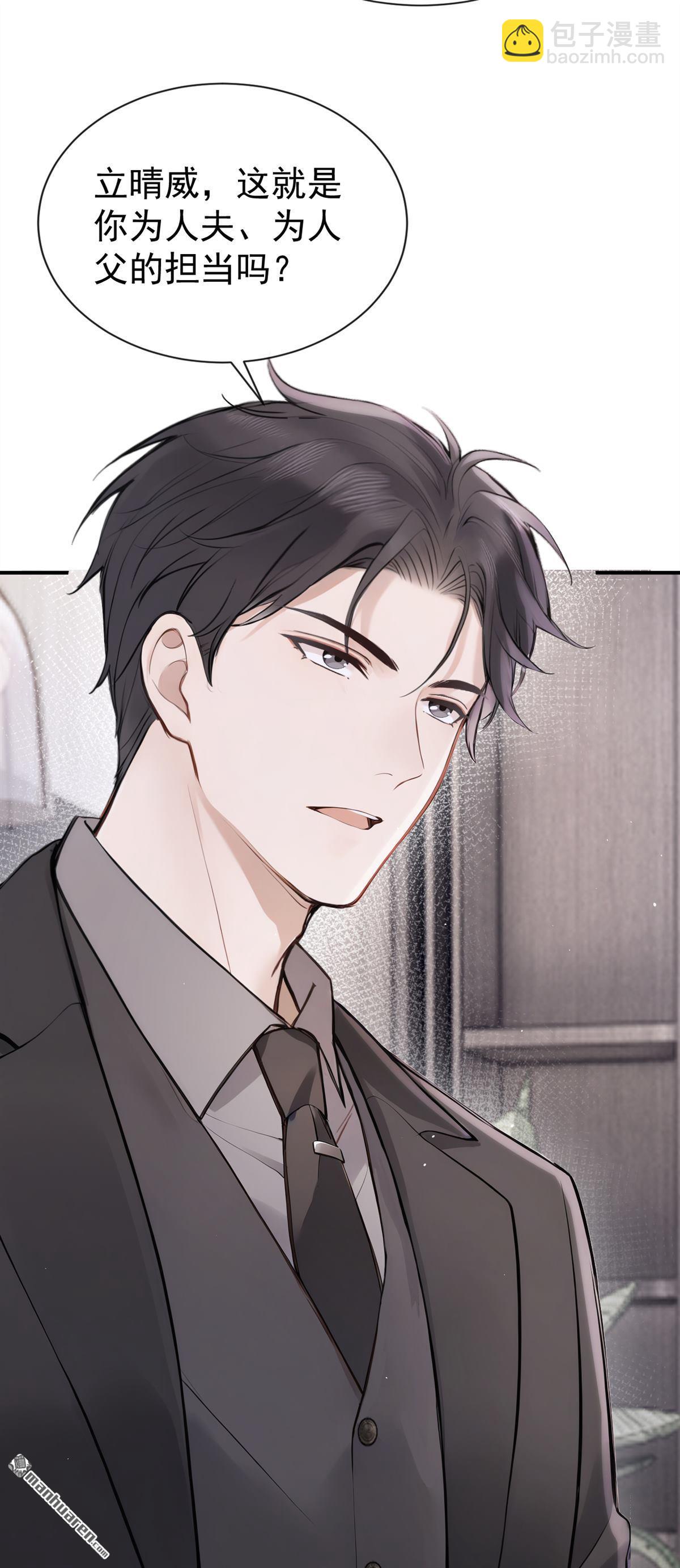 第65回 我连狗都不如？19