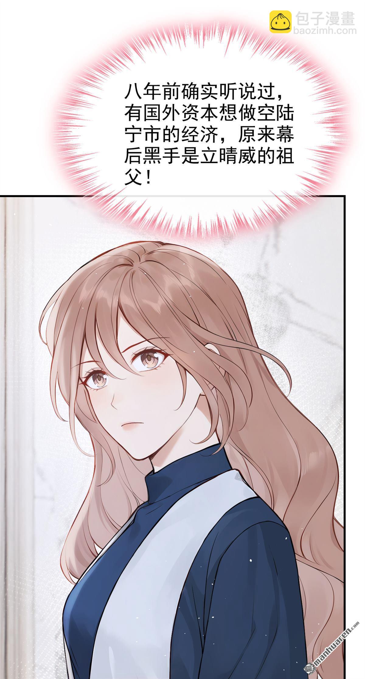 第65回 我连狗都不如？26