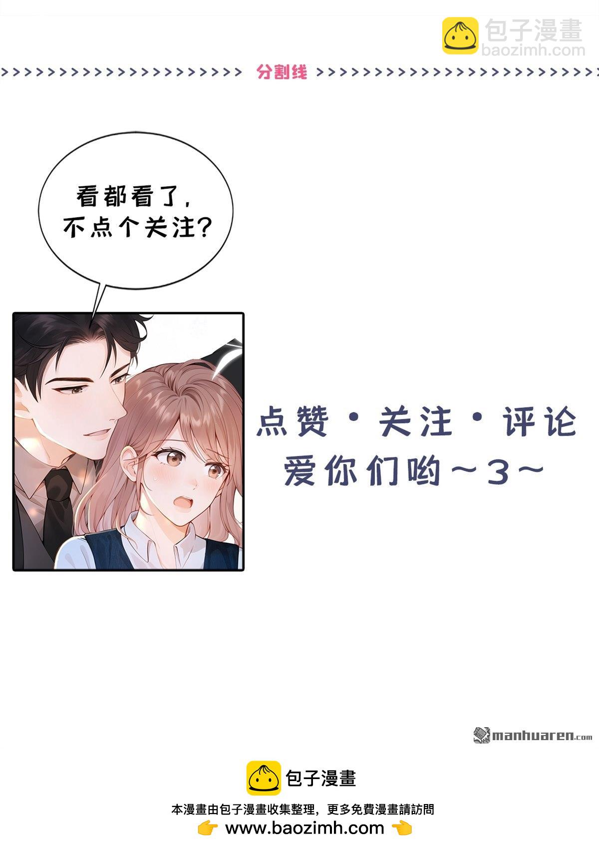 第65回 我连狗都不如？37