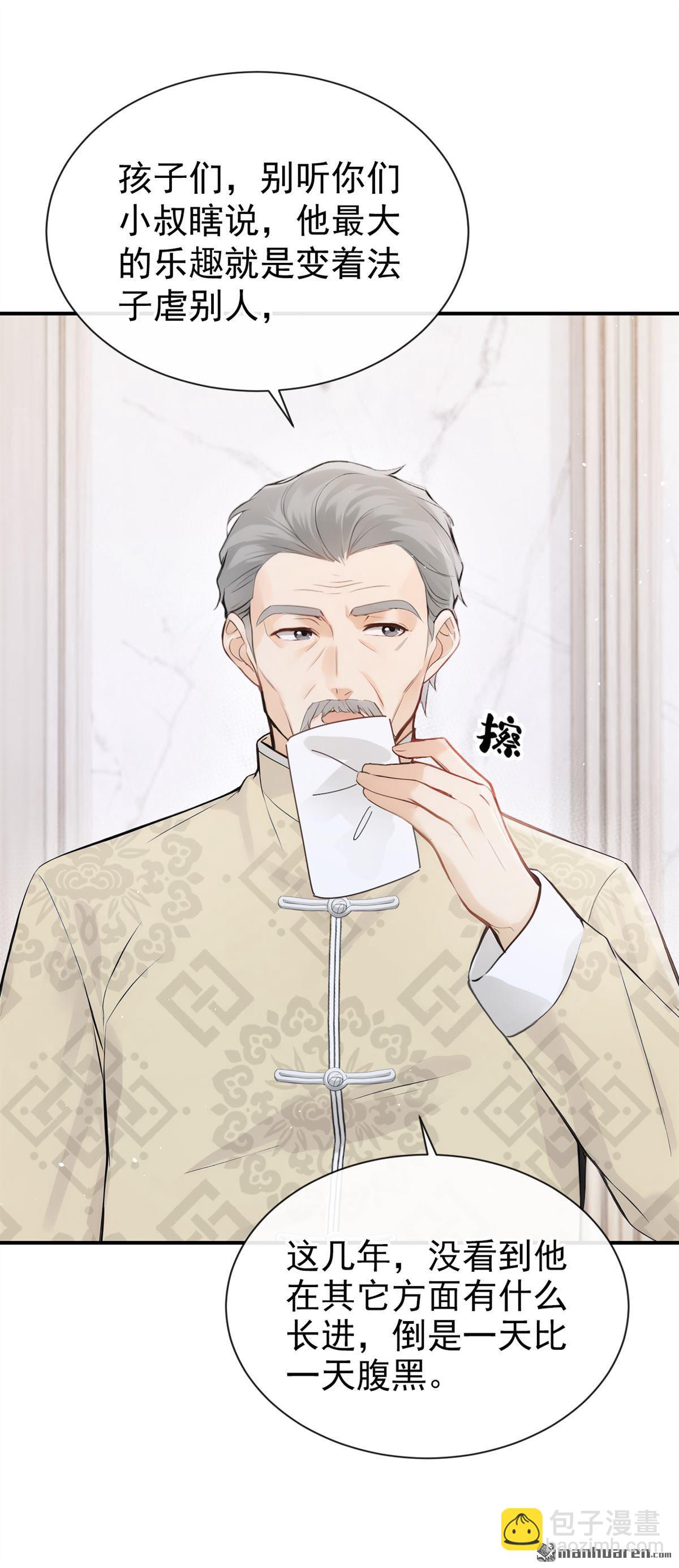 第65回 我连狗都不如？5