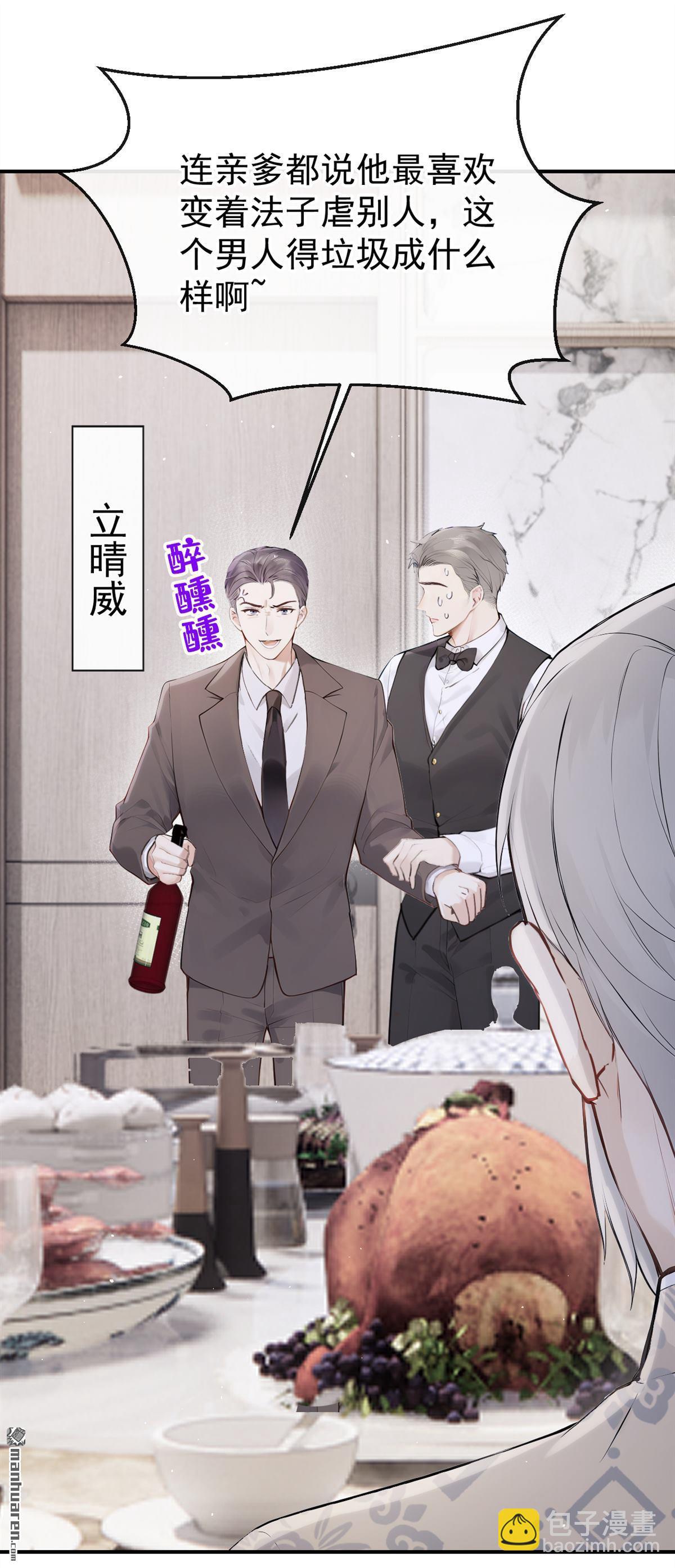 第65回 我连狗都不如？6