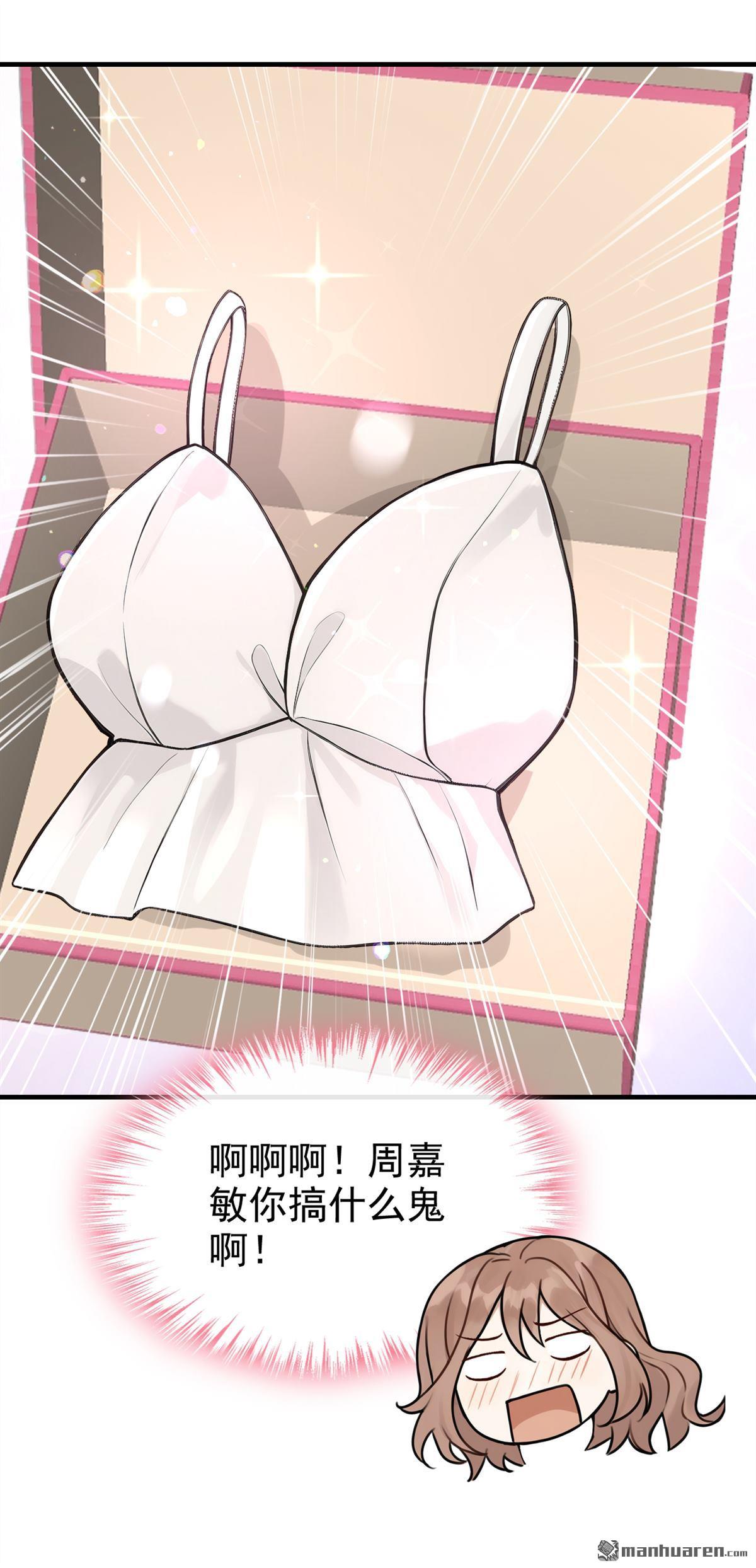 第68回 不需要你表白12