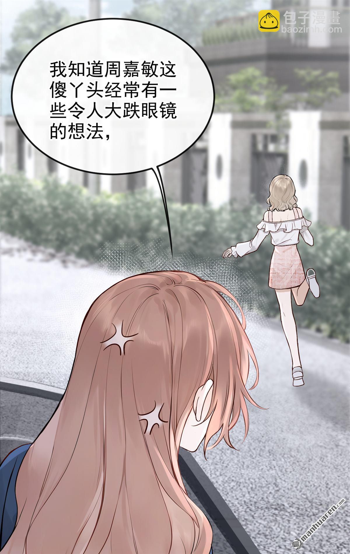 第68回 不需要你表白17