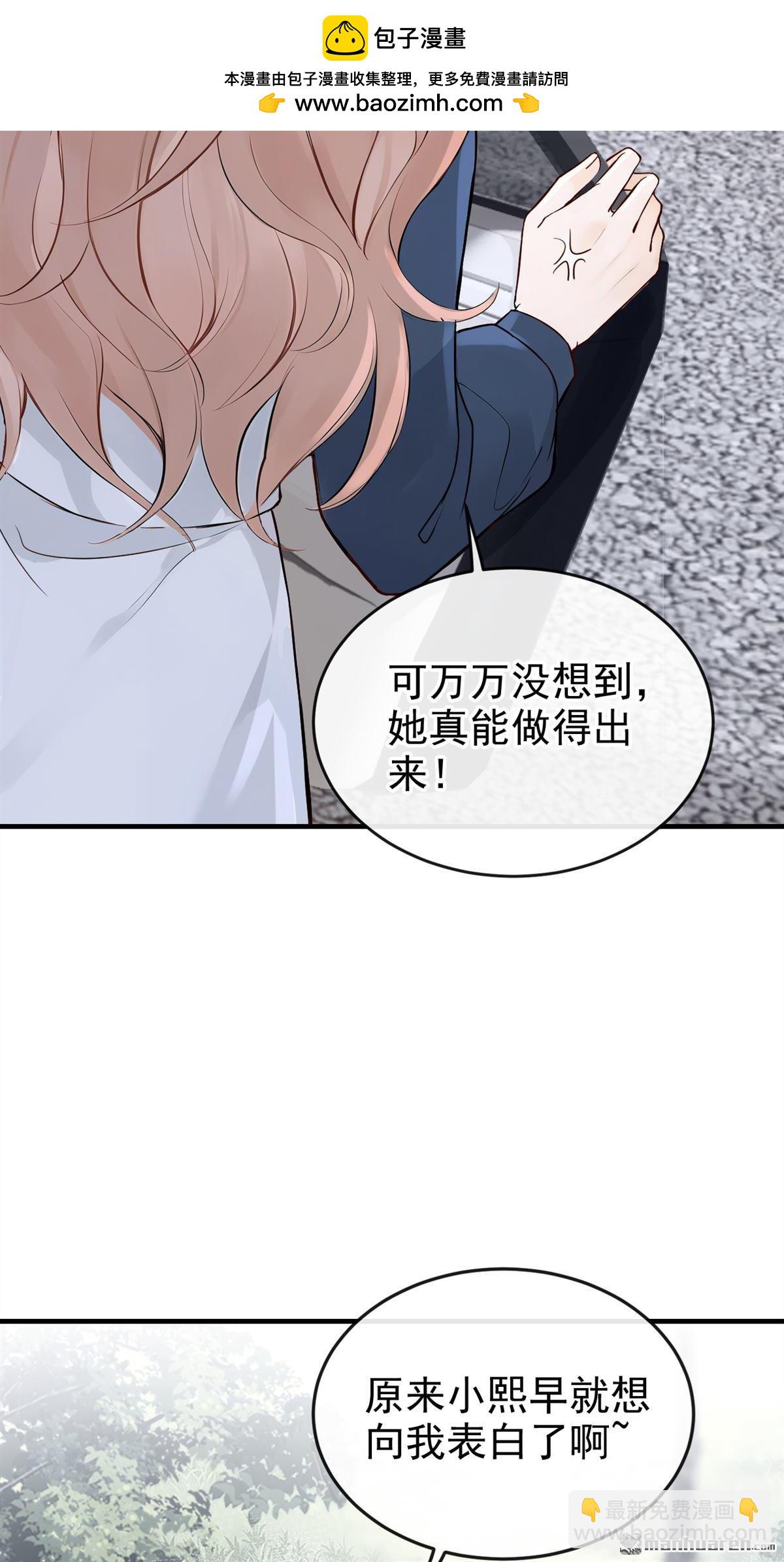 第68回 不需要你表白18