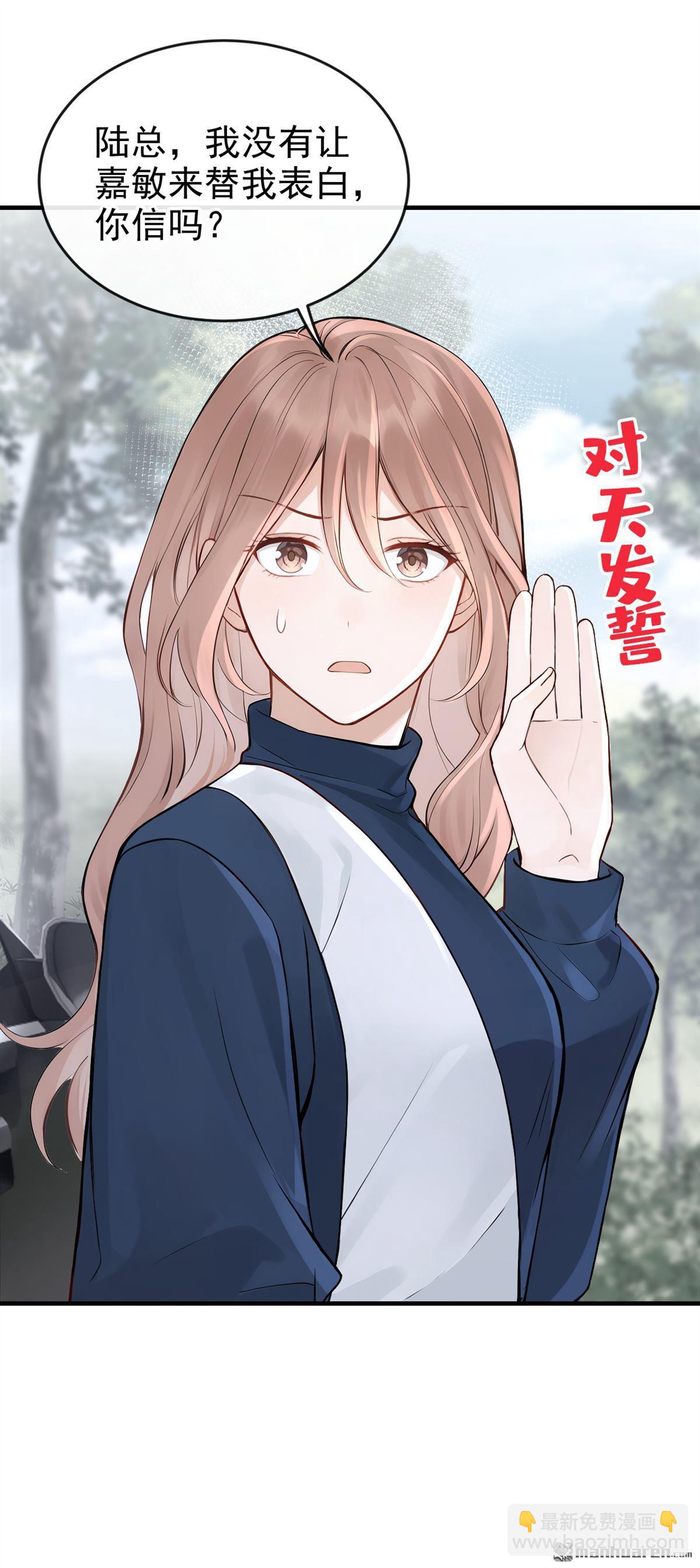 第68回 不需要你表白20