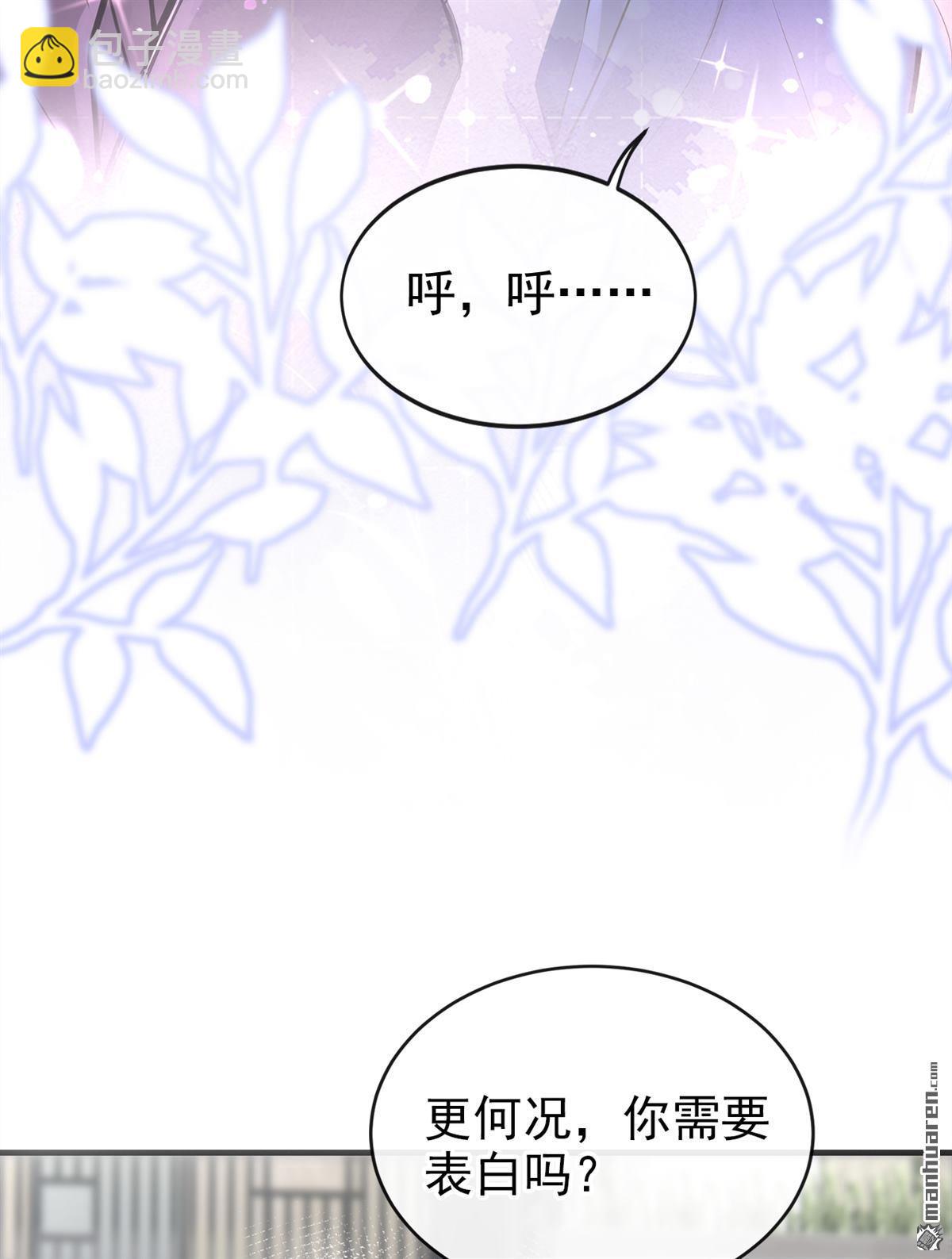 第68回 不需要你表白25