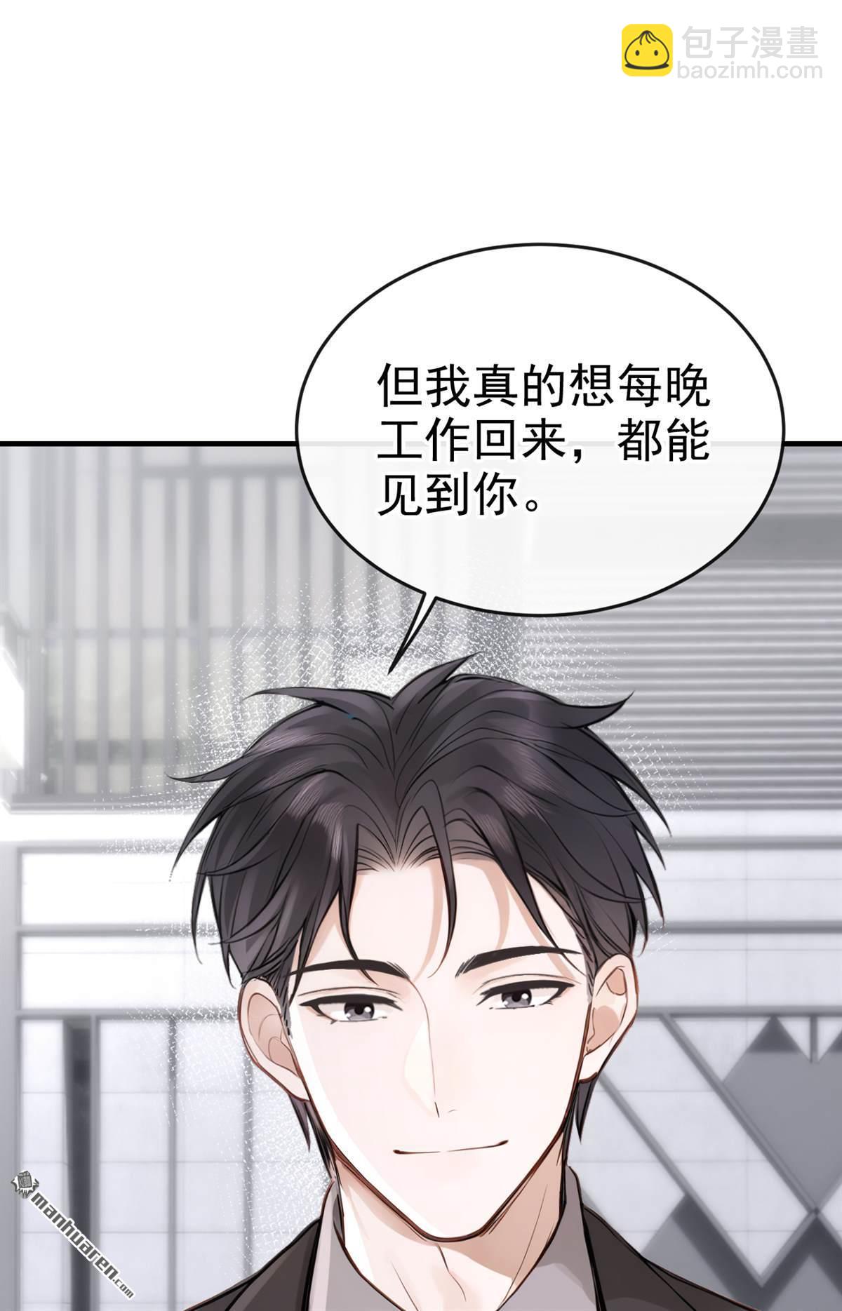 第68回 不需要你表白34