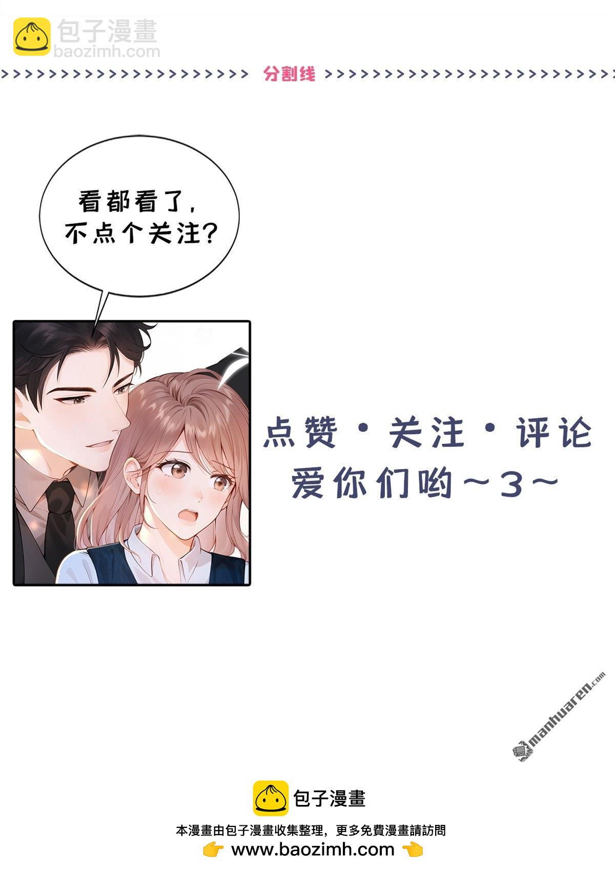 第68回 不需要你表白37