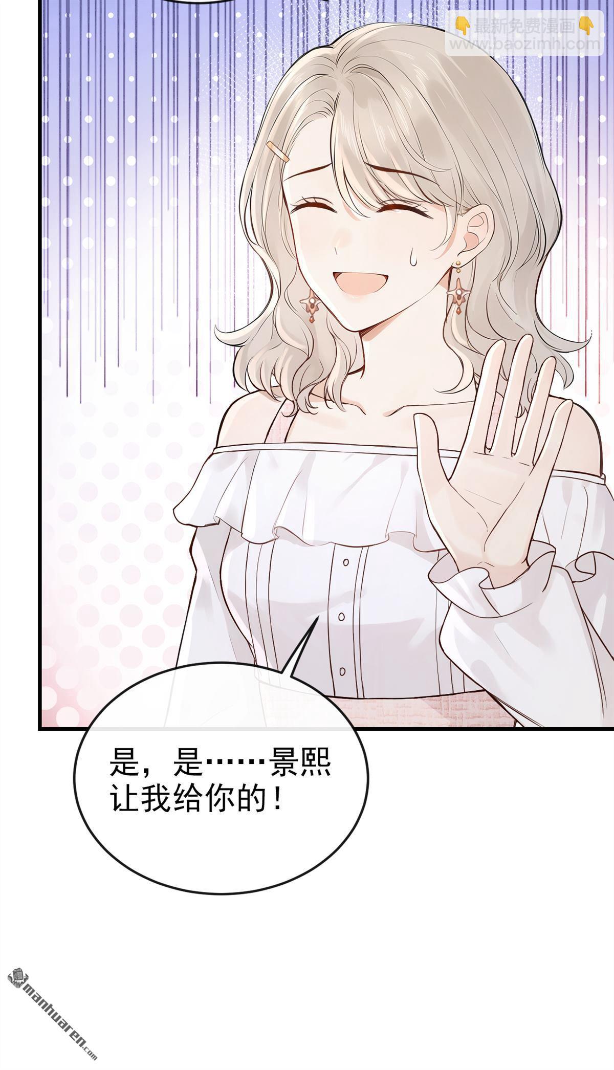 第68回 不需要你表白7