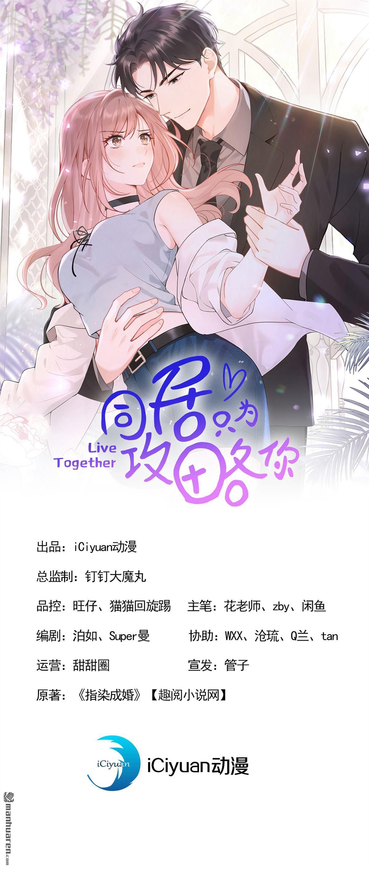 第71回 在打孤儿院的主意？0