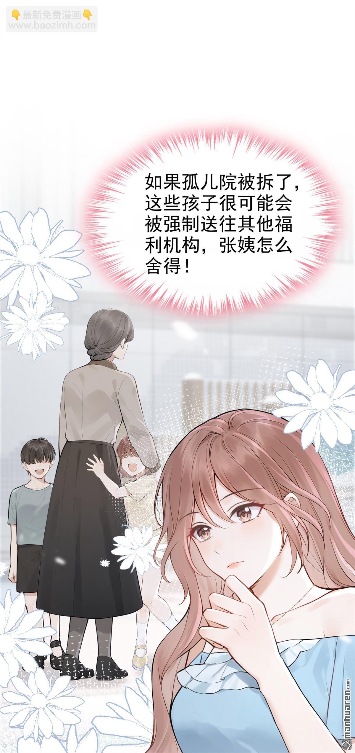 第71回 在打孤儿院的主意？10