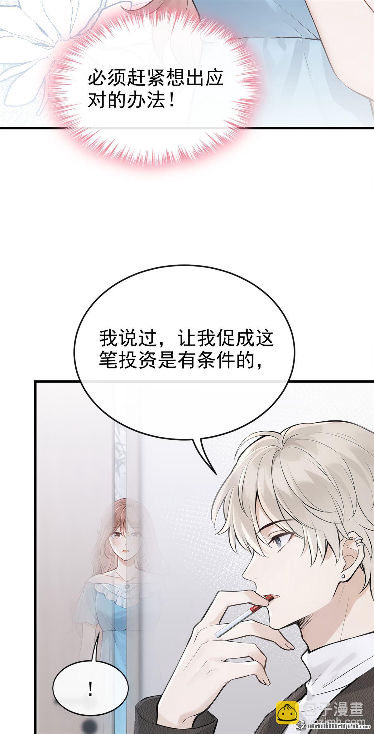 第71回 在打孤儿院的主意？11