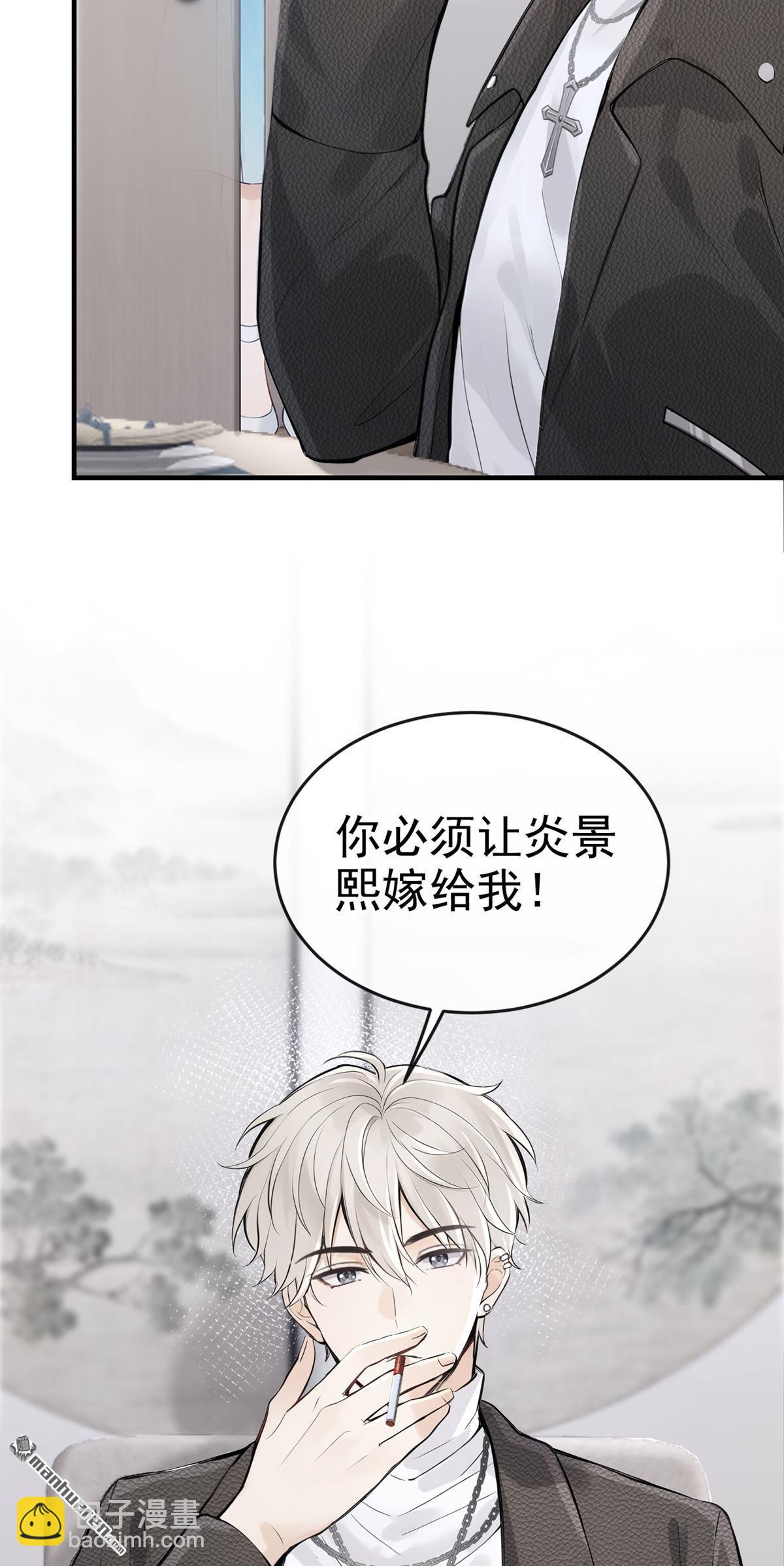 第71回 在打孤儿院的主意？12