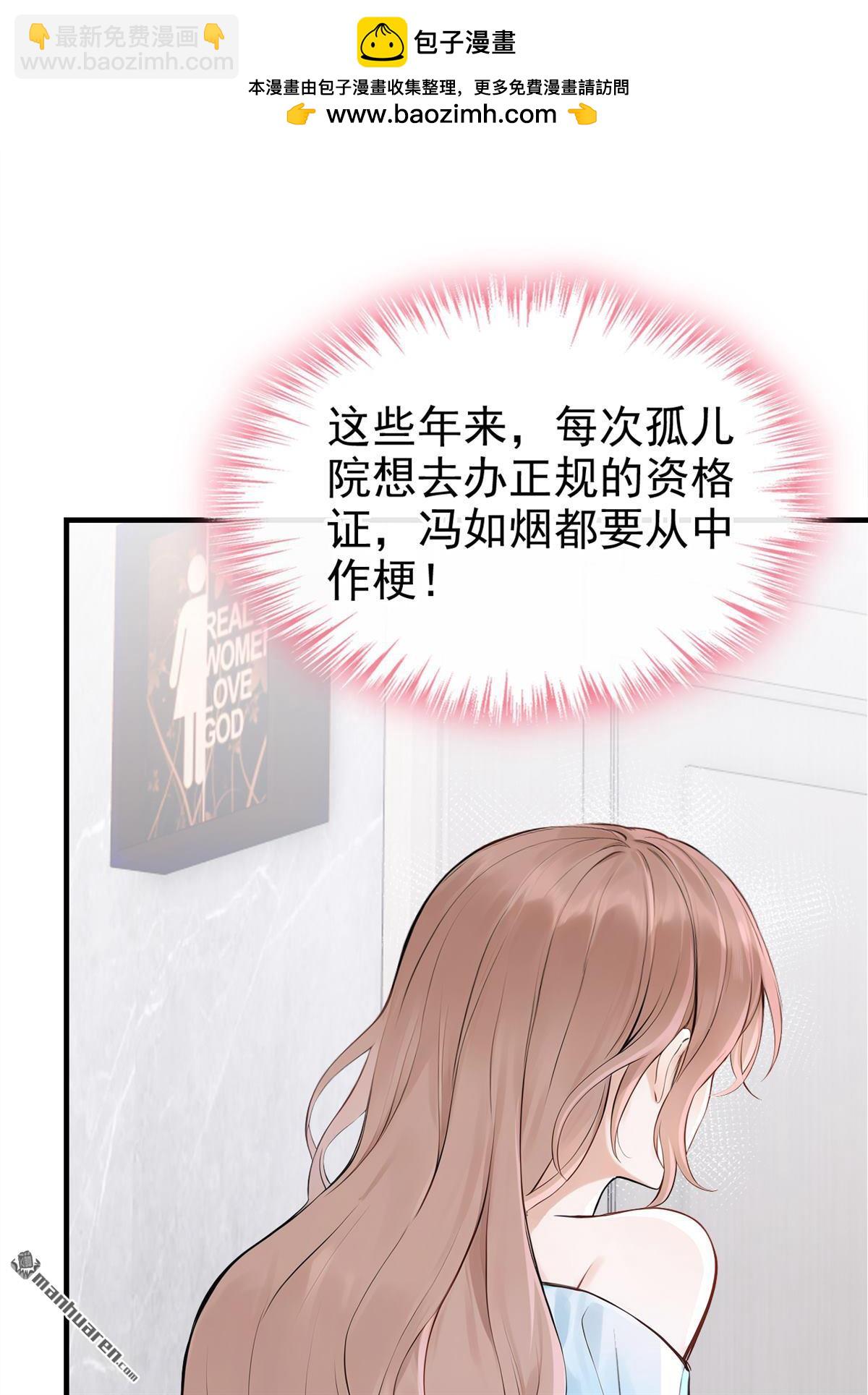 第71回 在打孤儿院的主意？19