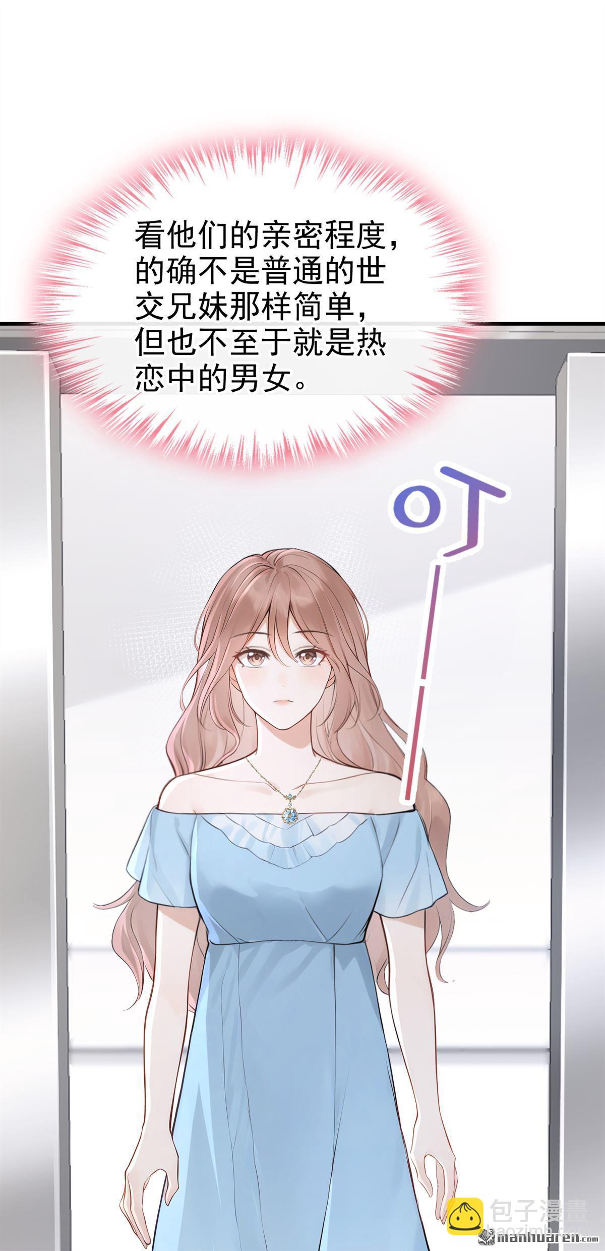 第71回 在打孤儿院的主意？2
