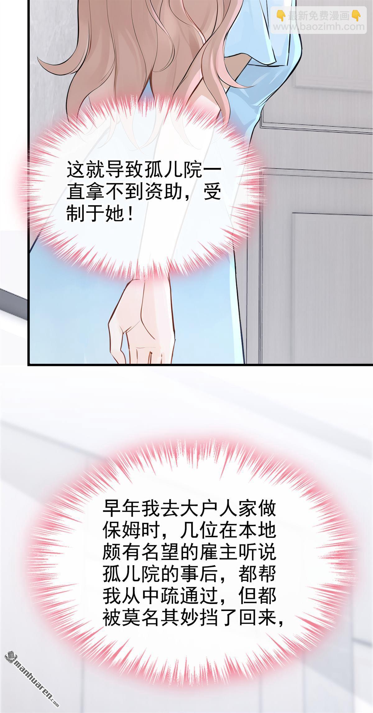 第71回 在打孤儿院的主意？20