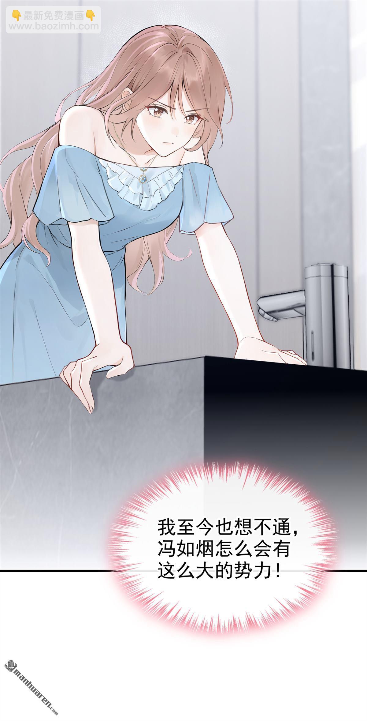 第71回 在打孤儿院的主意？21