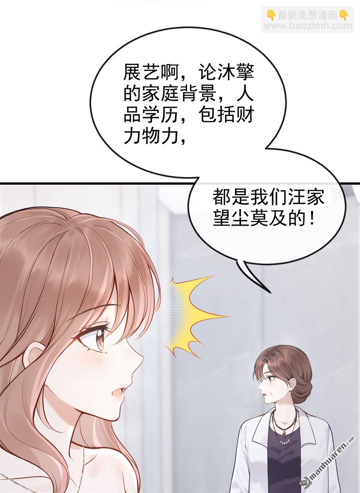 第71回 在打孤儿院的主意？27