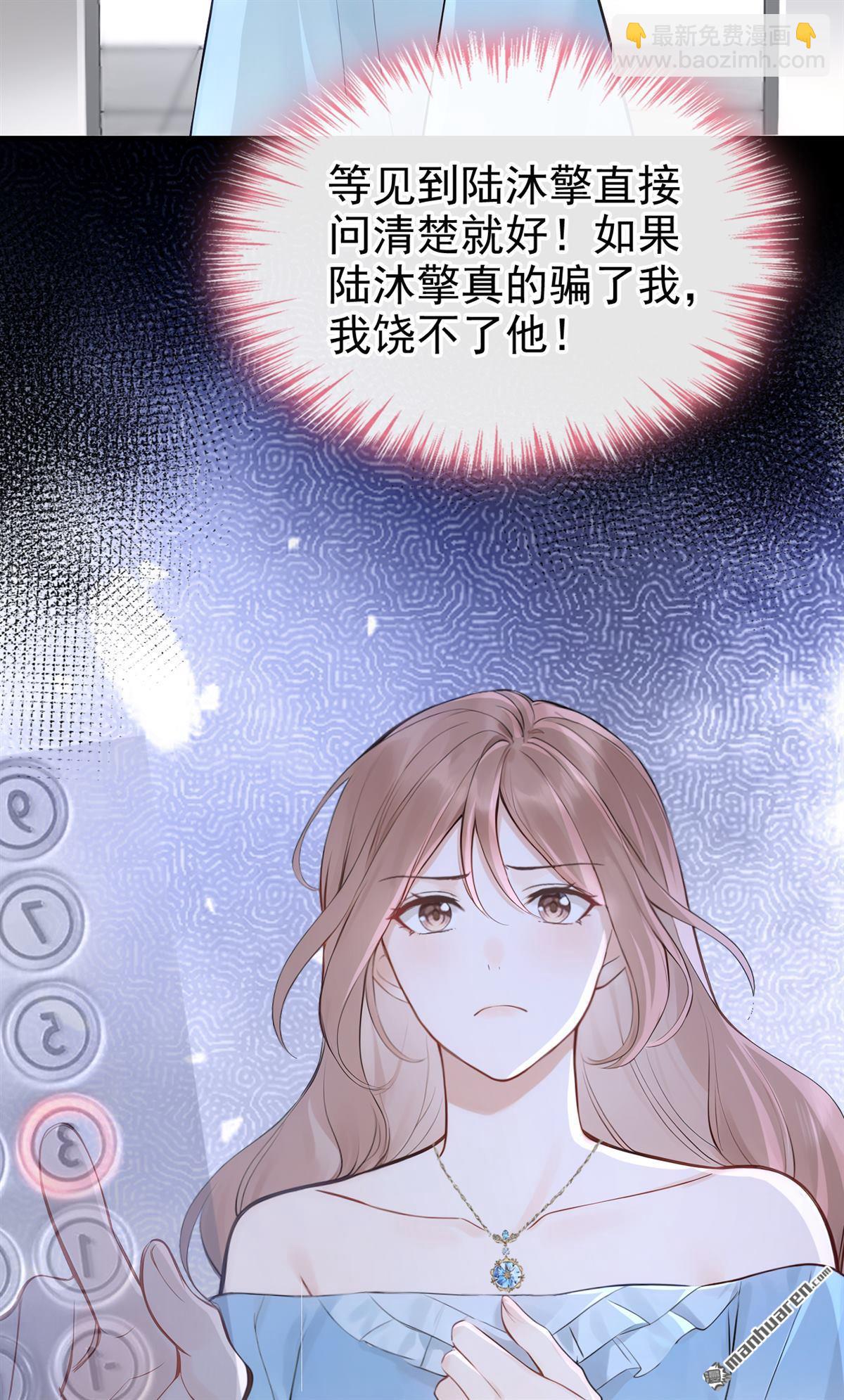 第71回 在打孤儿院的主意？3