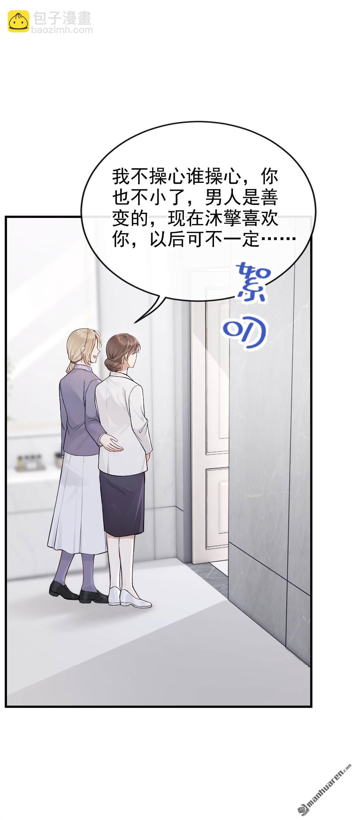 第71回 在打孤儿院的主意？34
