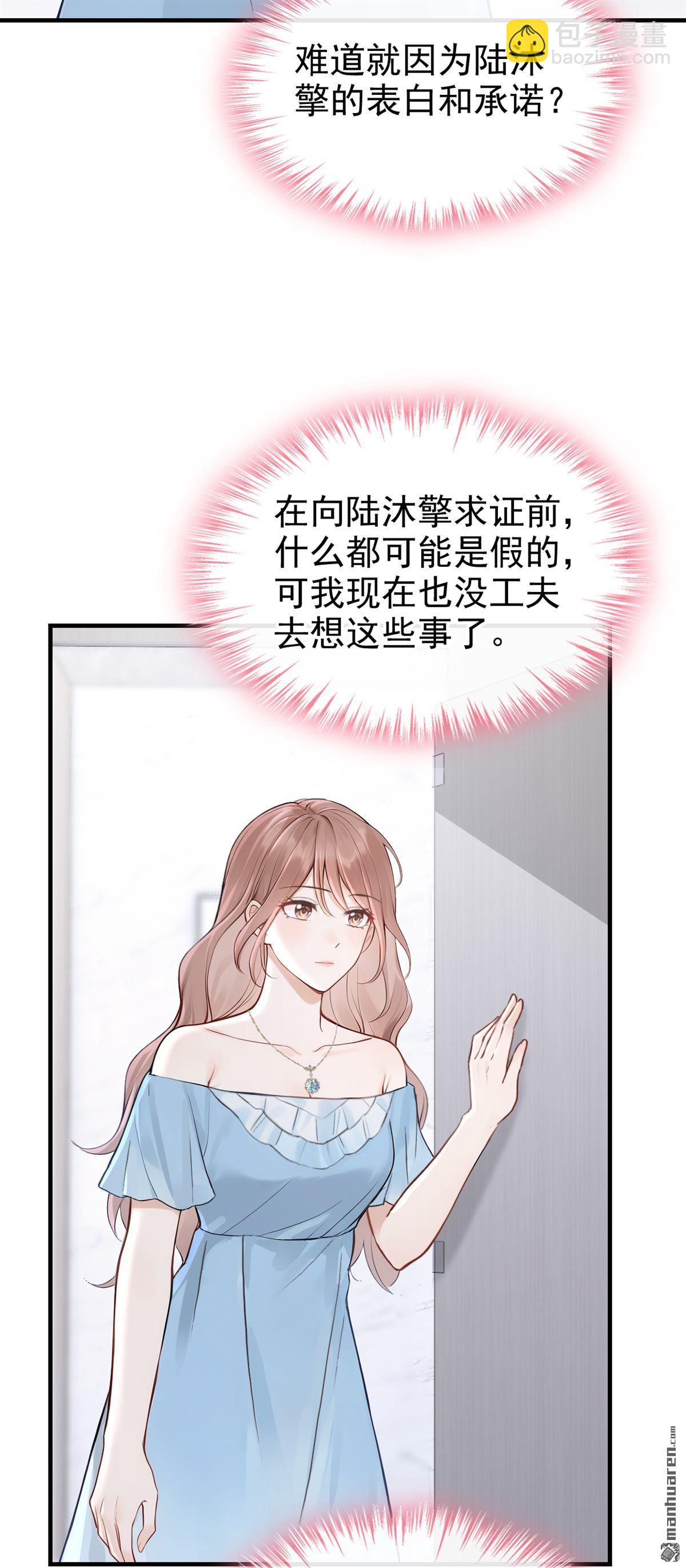 第71回 在打孤儿院的主意？36