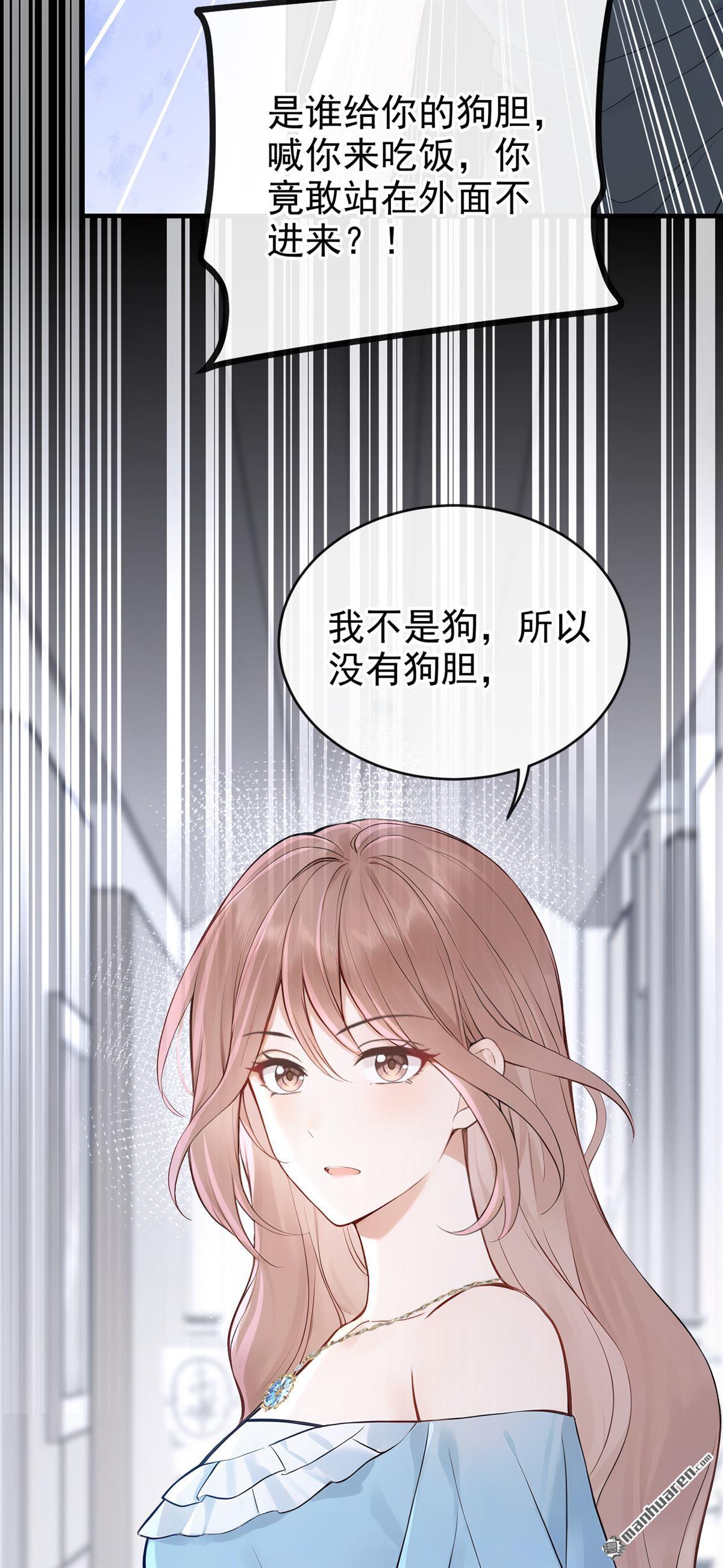 第71回 在打孤儿院的主意？39