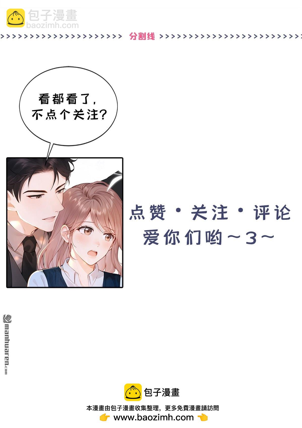 第71回 在打孤儿院的主意？41