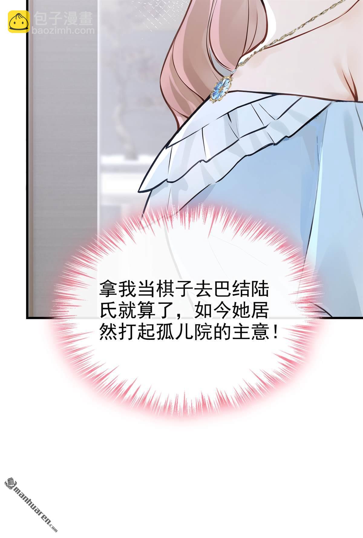 第71回 在打孤儿院的主意？9