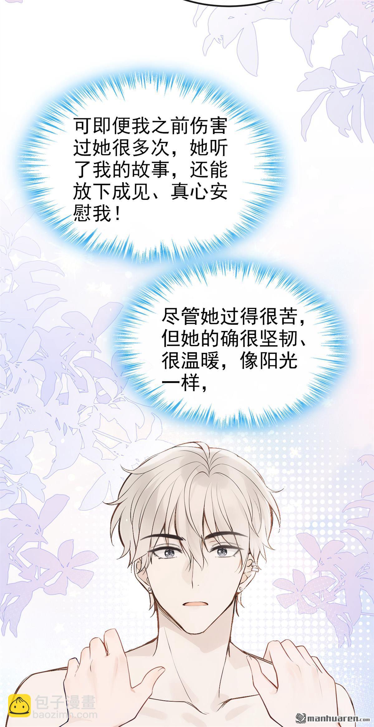 第75回 为什么不能是你？12