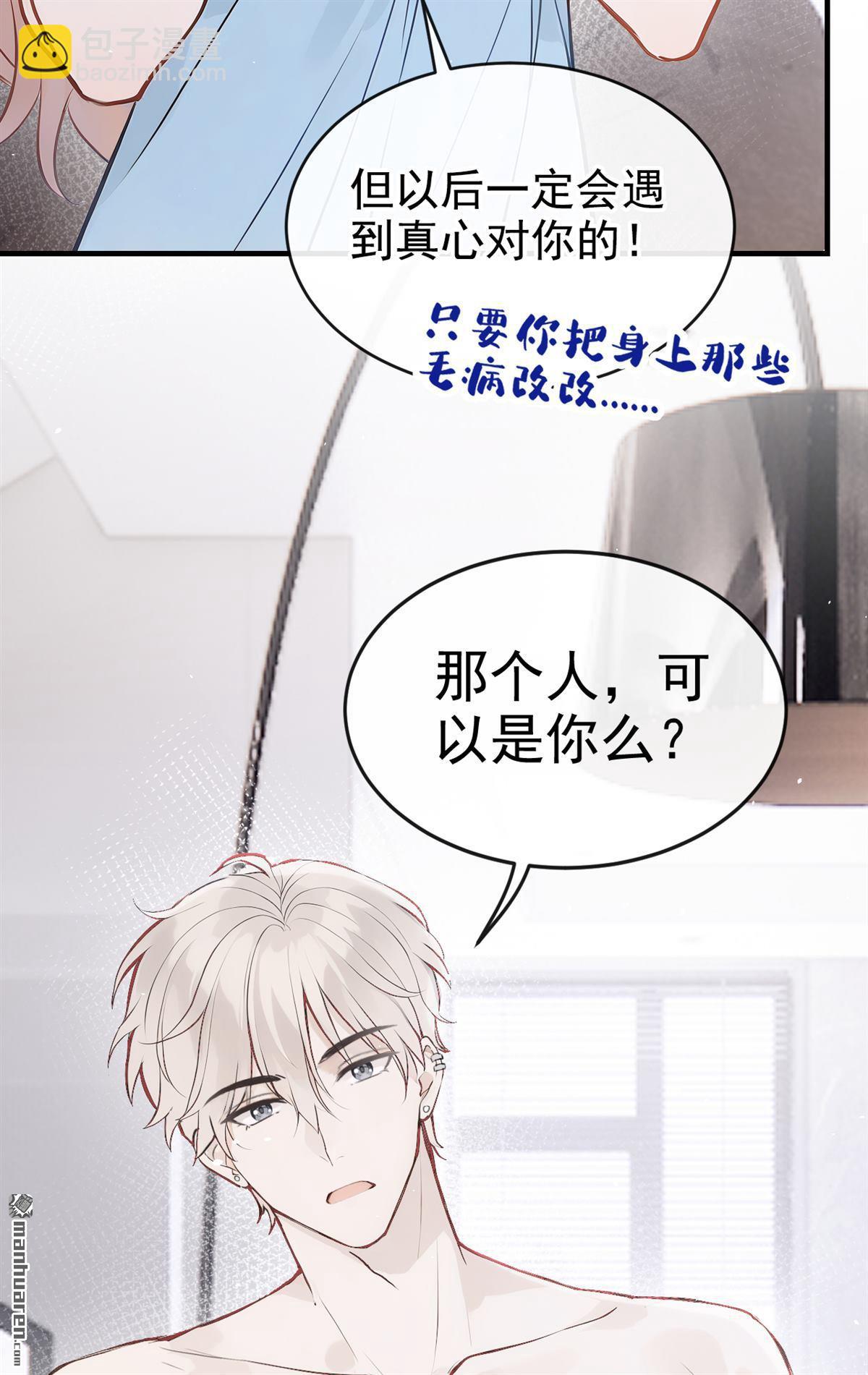 第75回 为什么不能是你？16