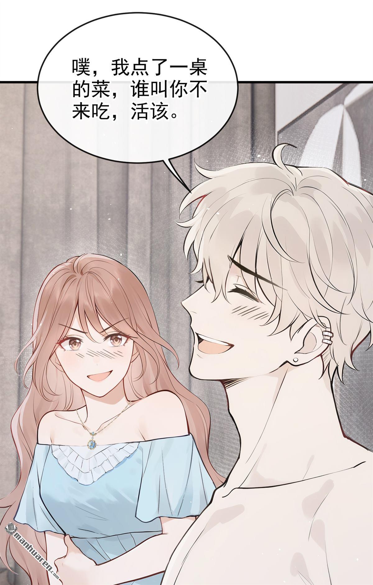第75回 为什么不能是你？24
