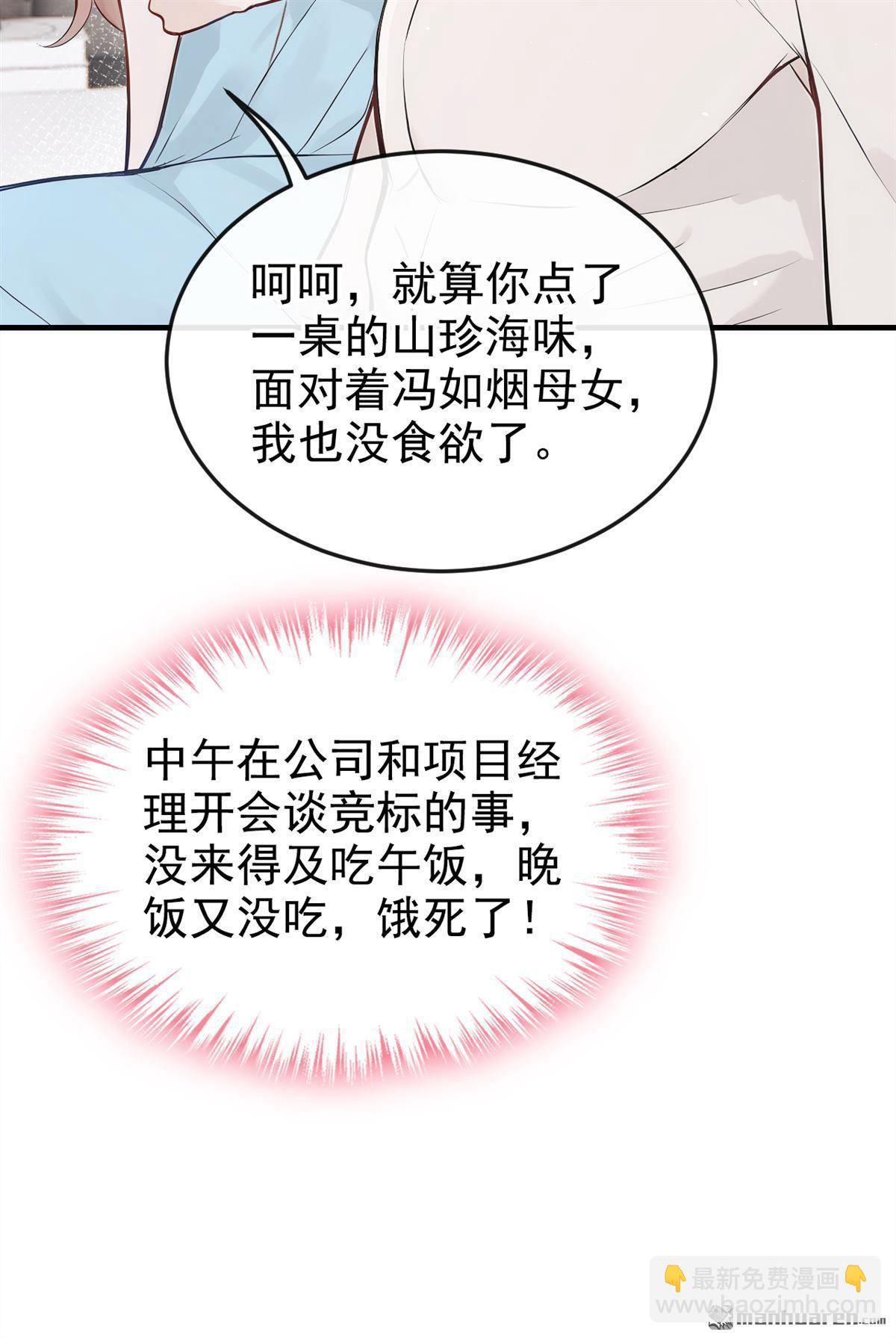 第75回 为什么不能是你？25
