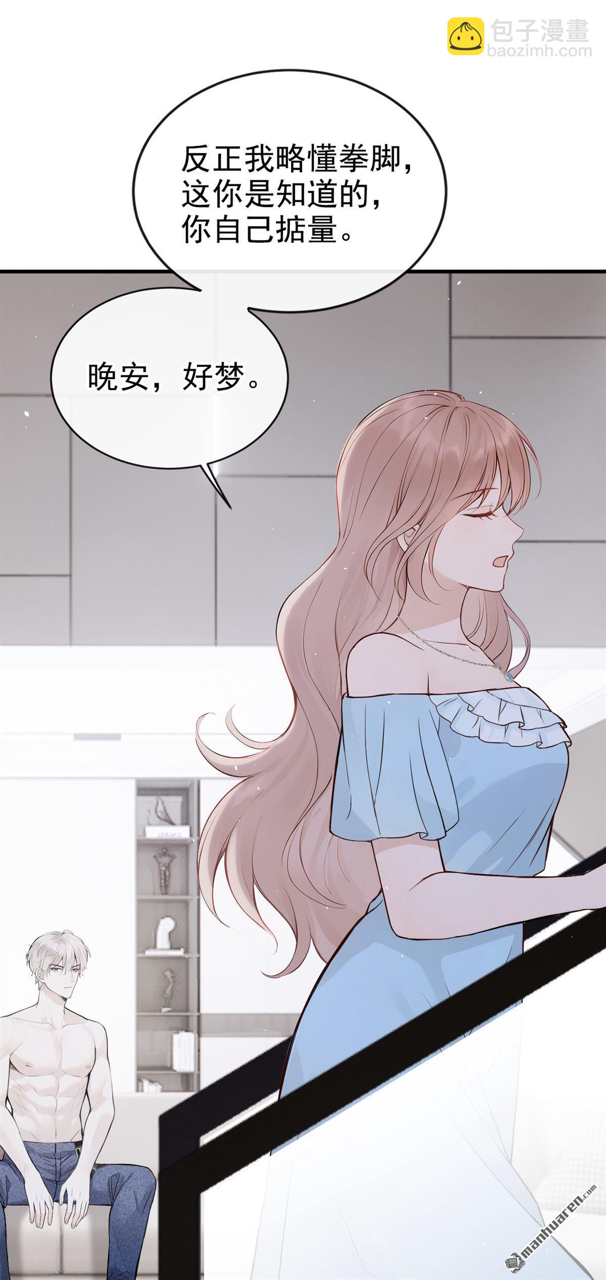 第75回 为什么不能是你？29